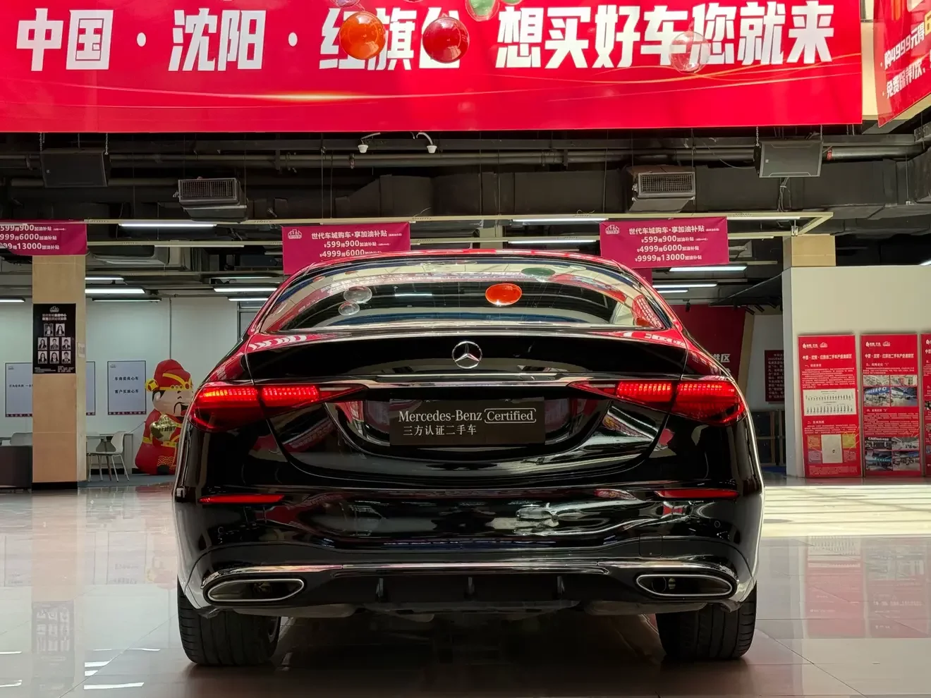 Mercedes-Benz S Class