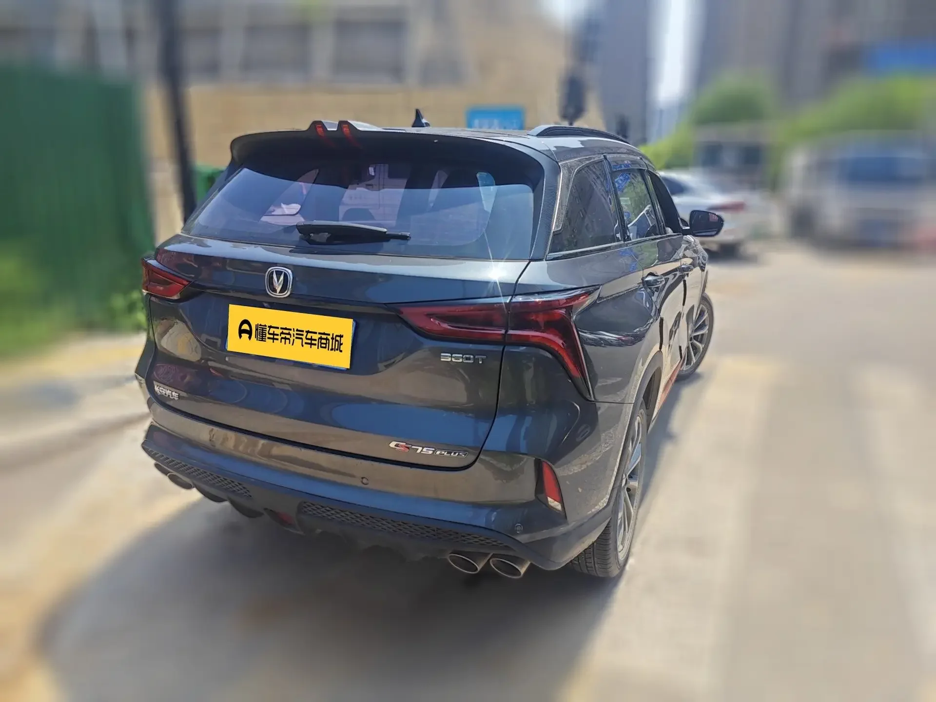 Changan CS75 PLUS
