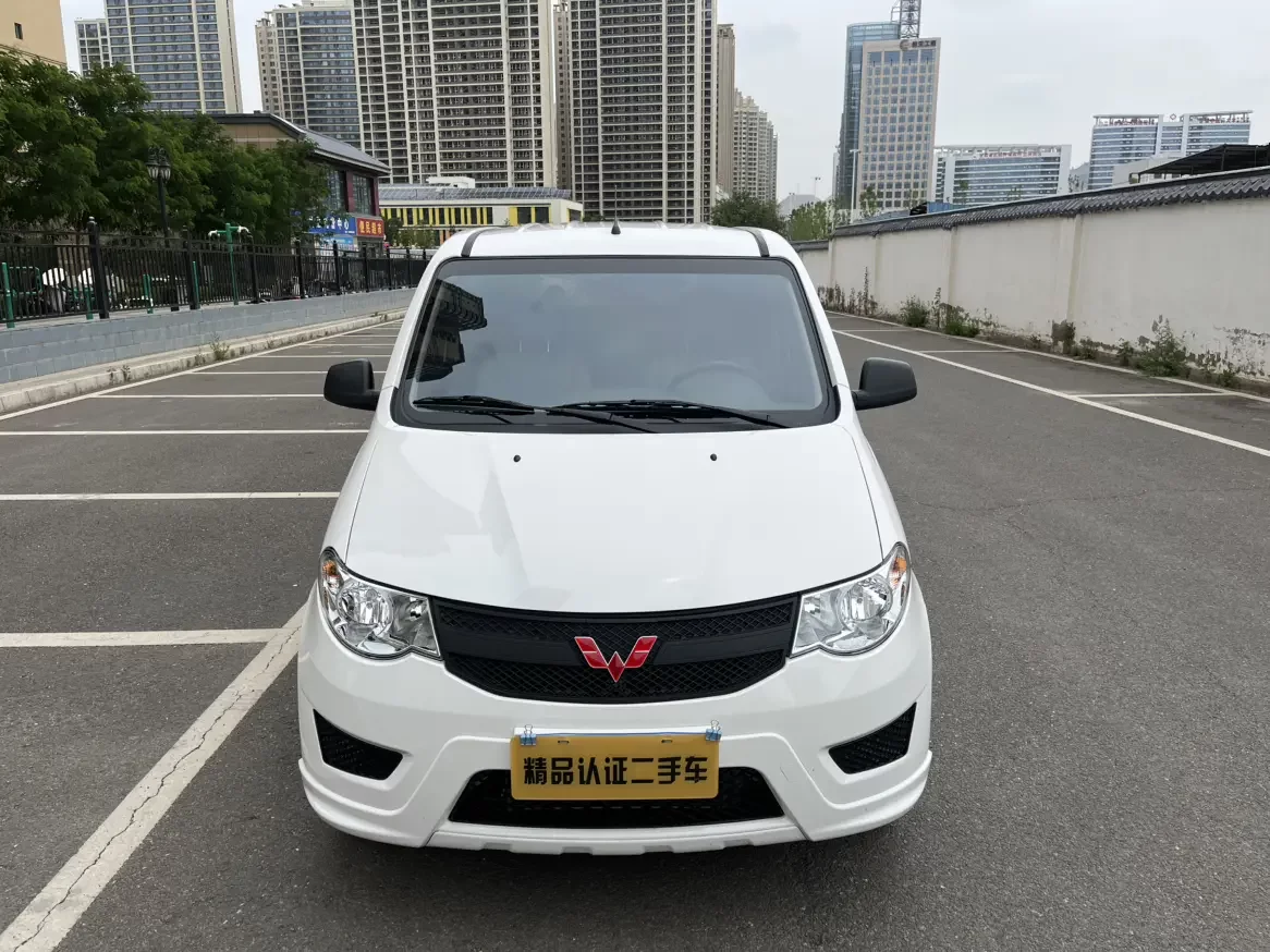 Wuling Hongguang