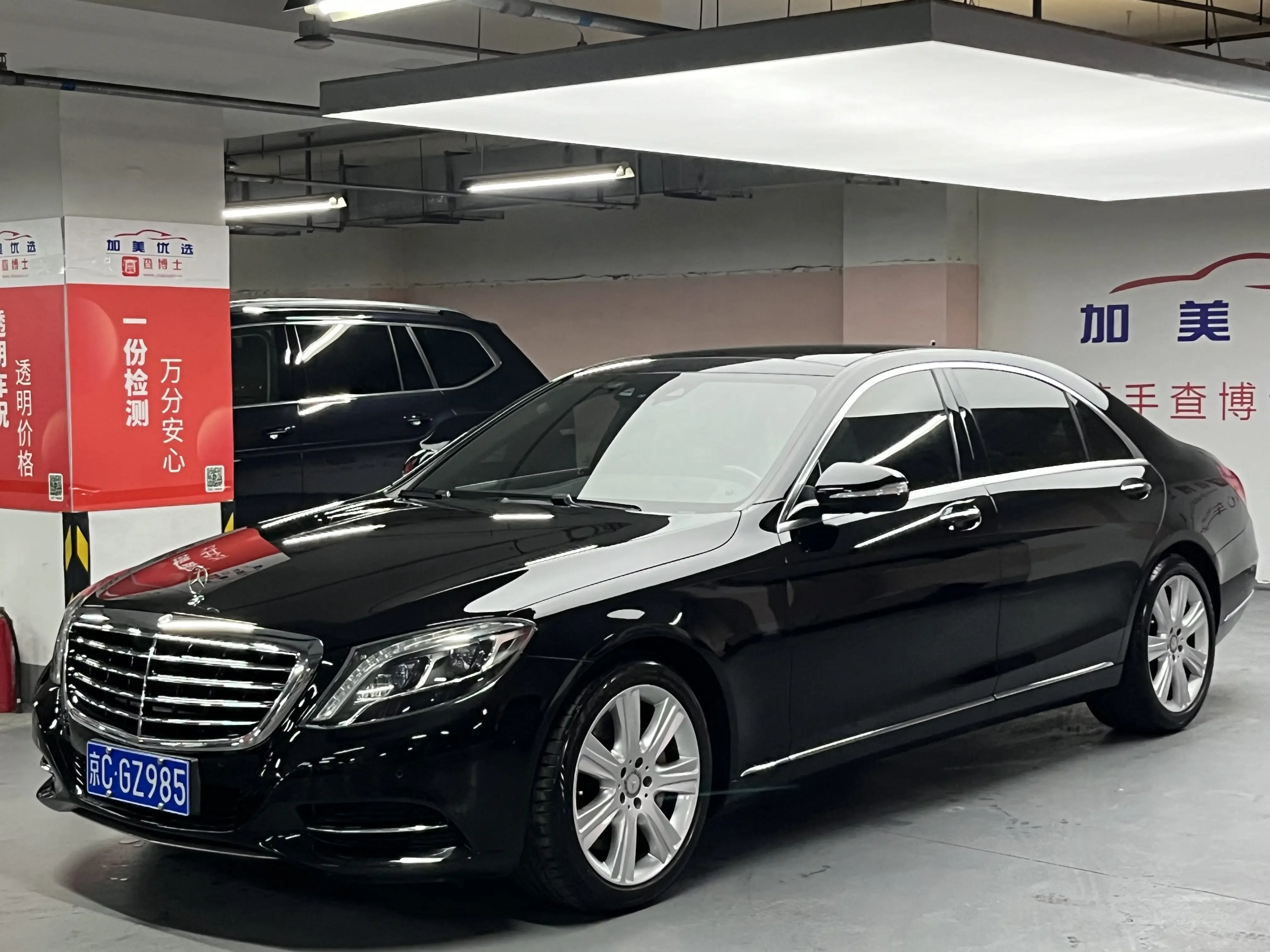 Mercedes-Benz S Class