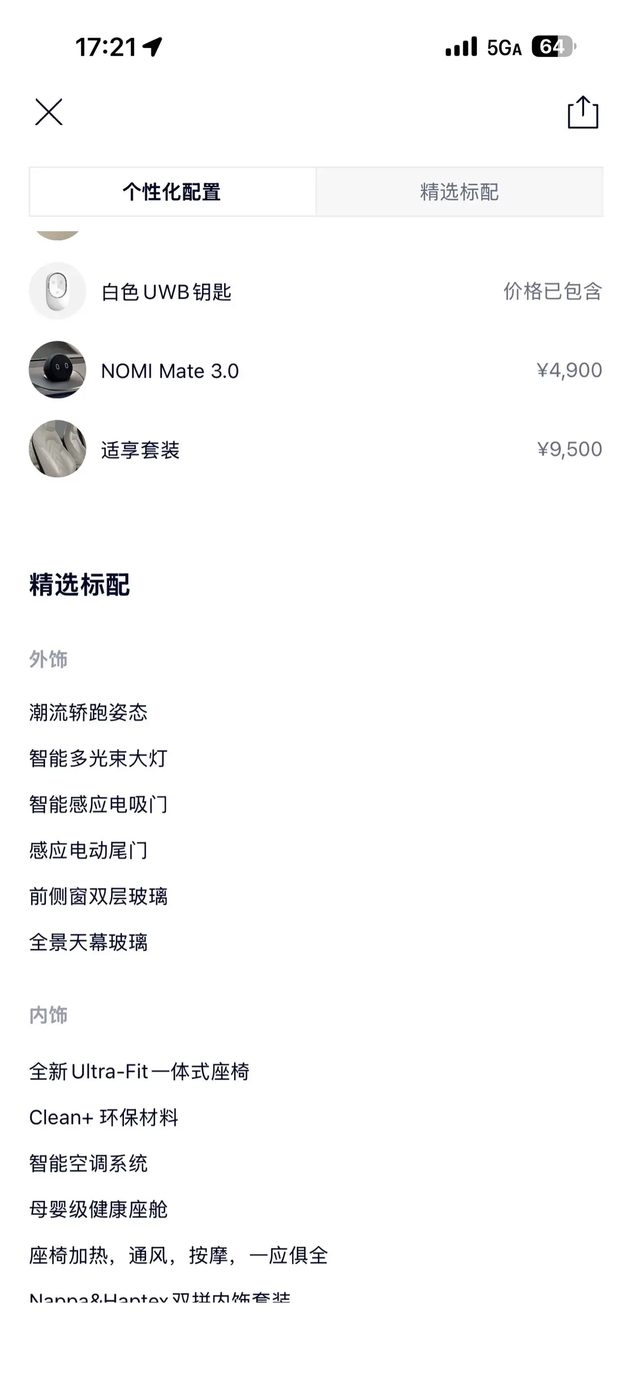 NIO ET5