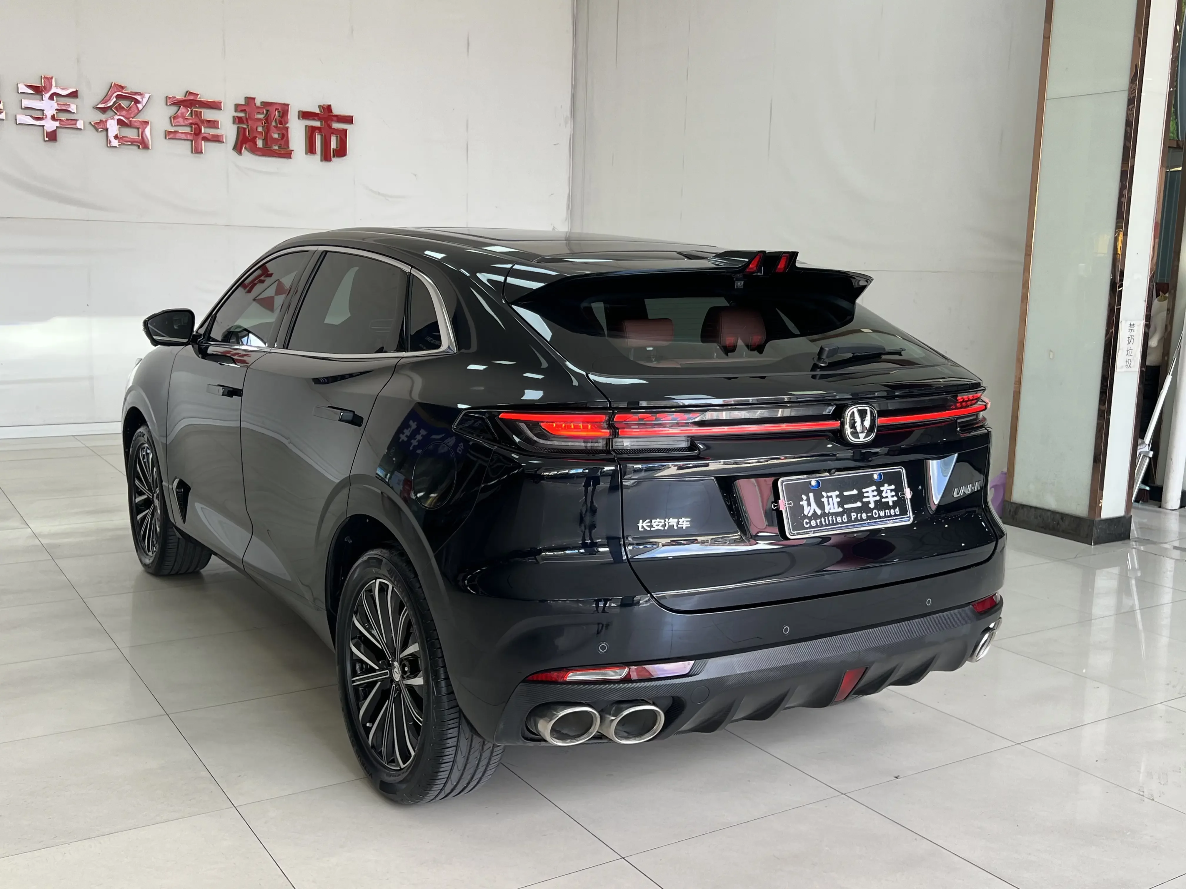 Changan UNI-K