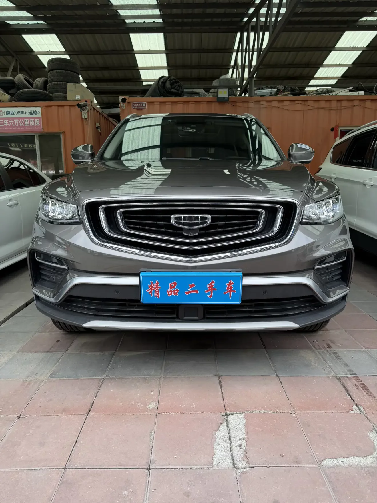 Geely Atlas
