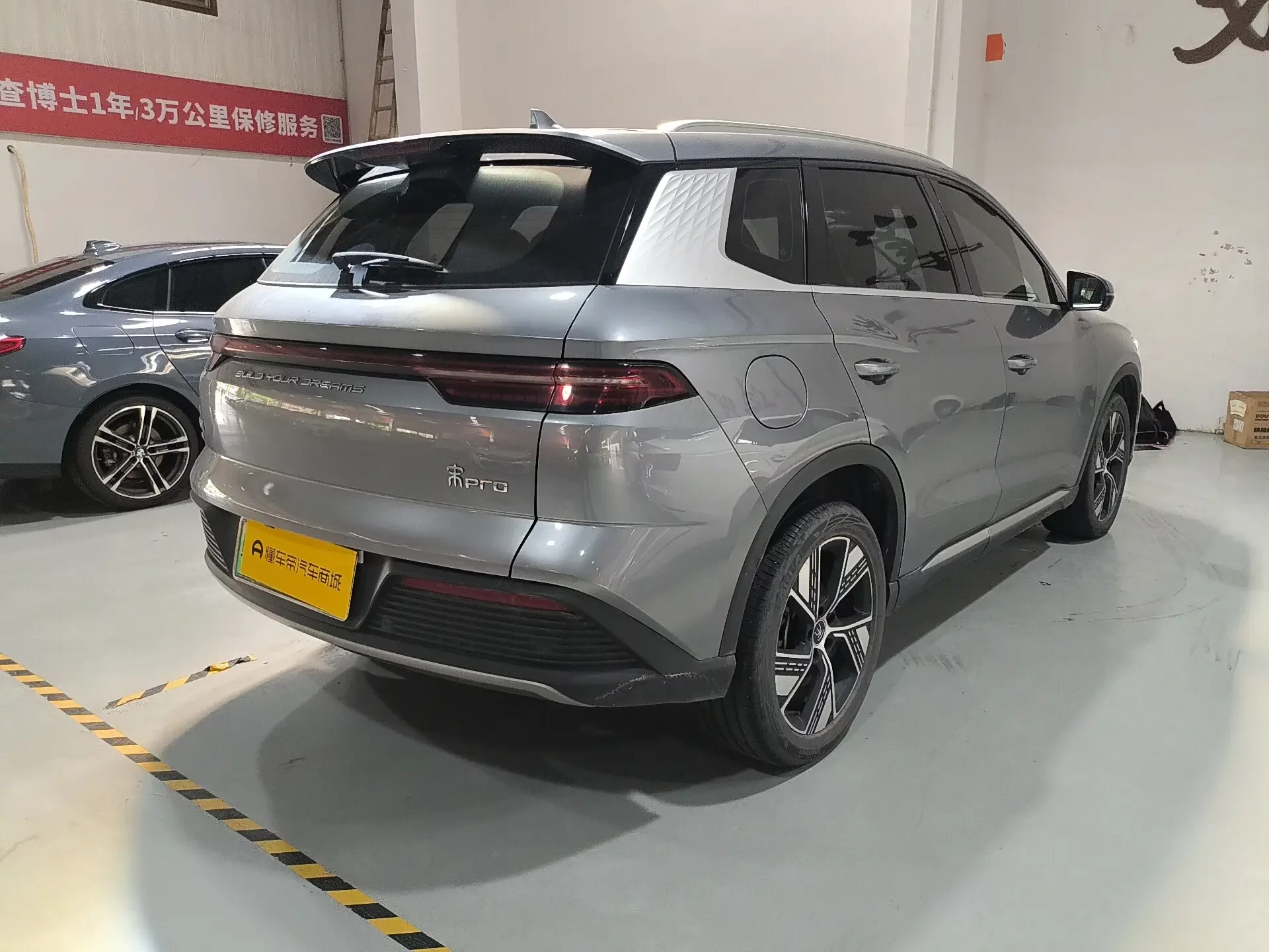 BYD Song Pro DM