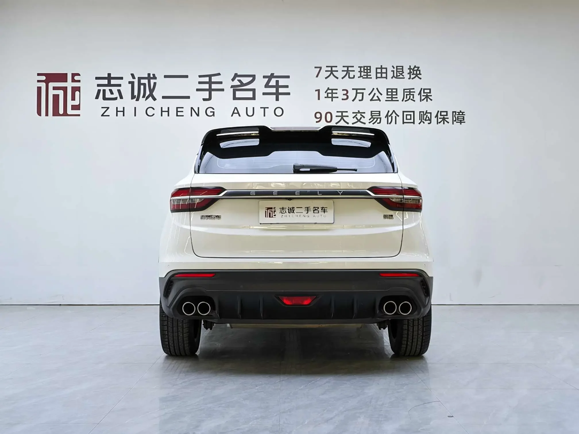 Geely Coolray SX11