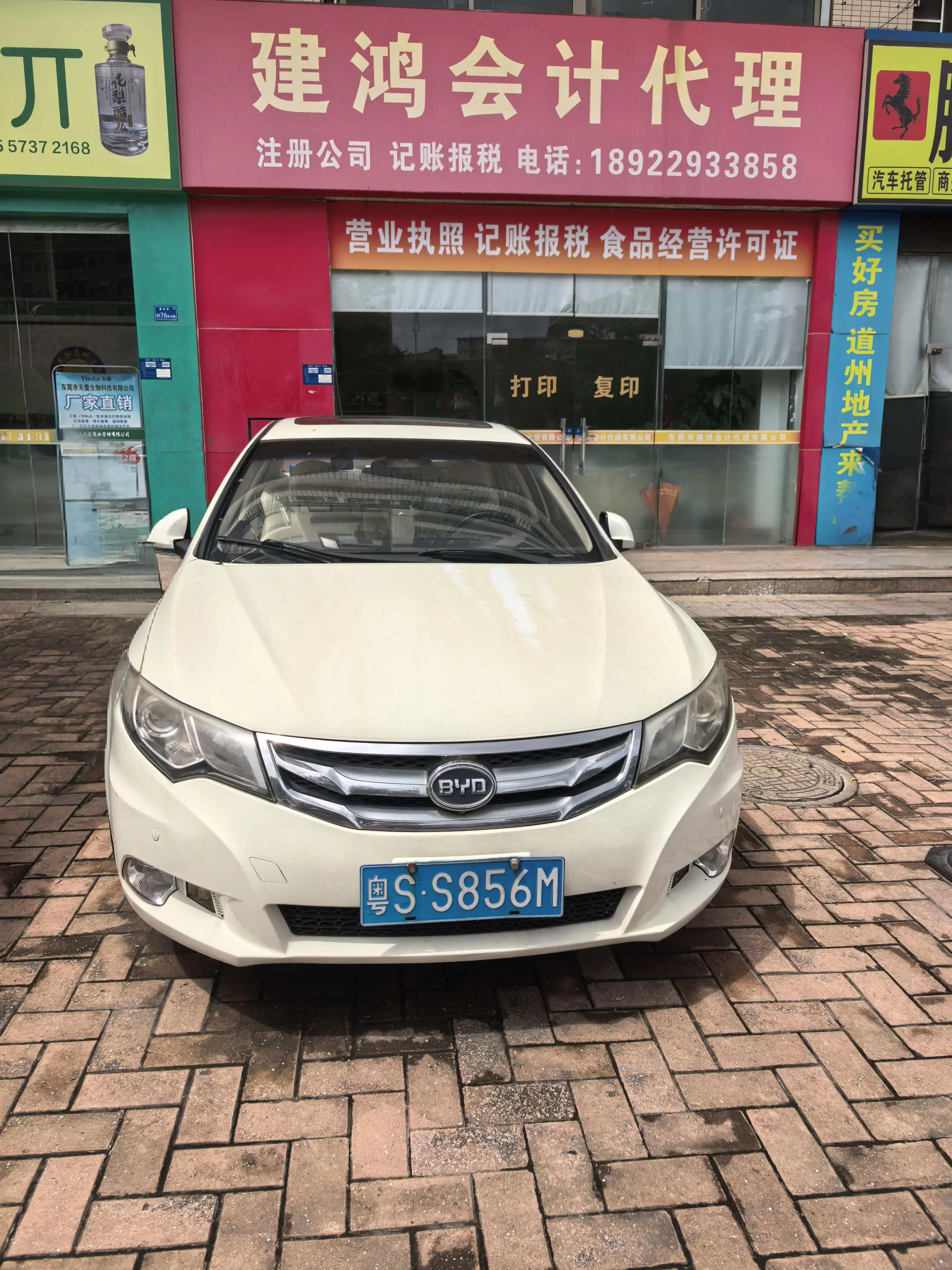 BYD Sirui