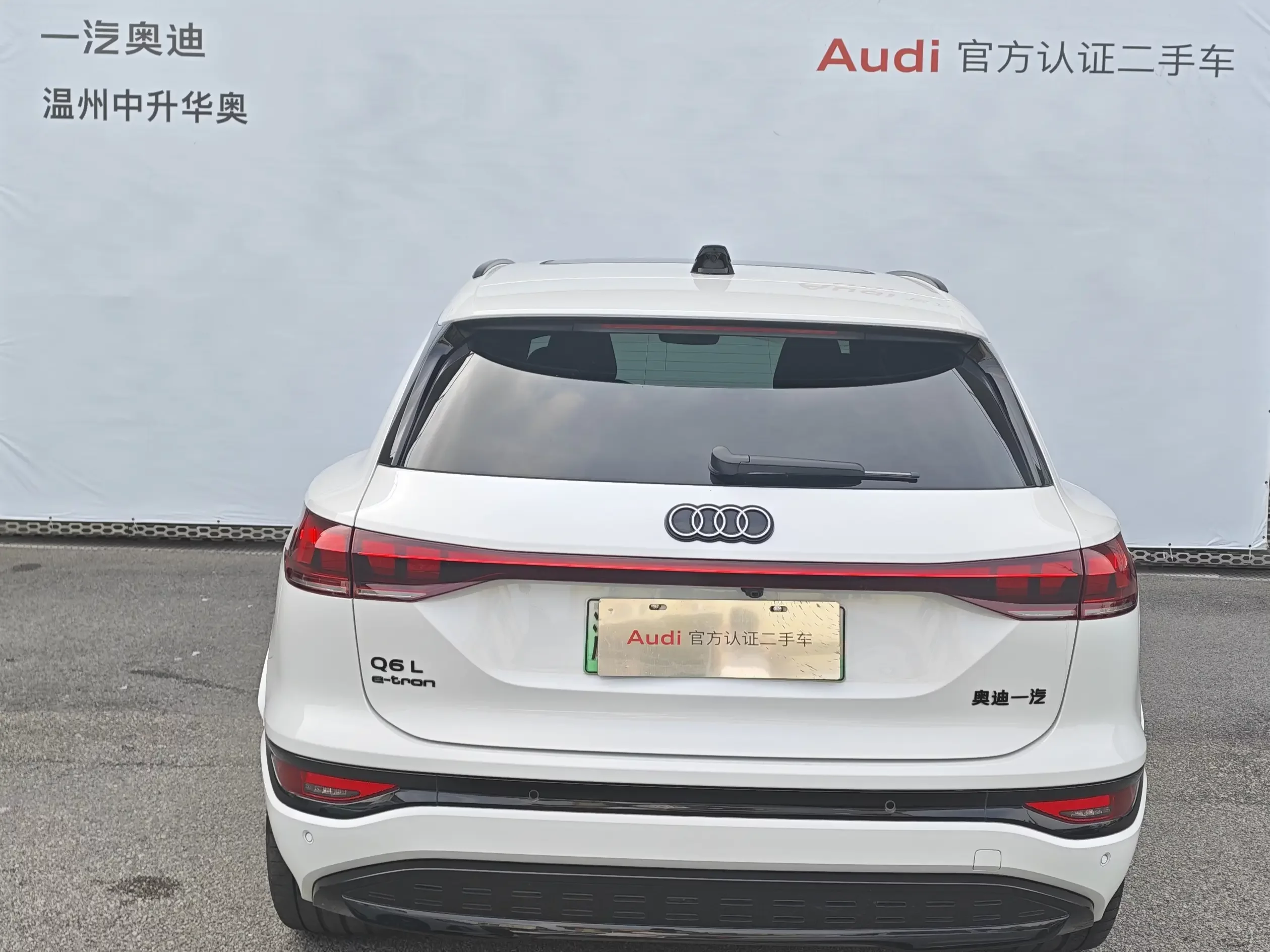 Audi Q6L e-tron