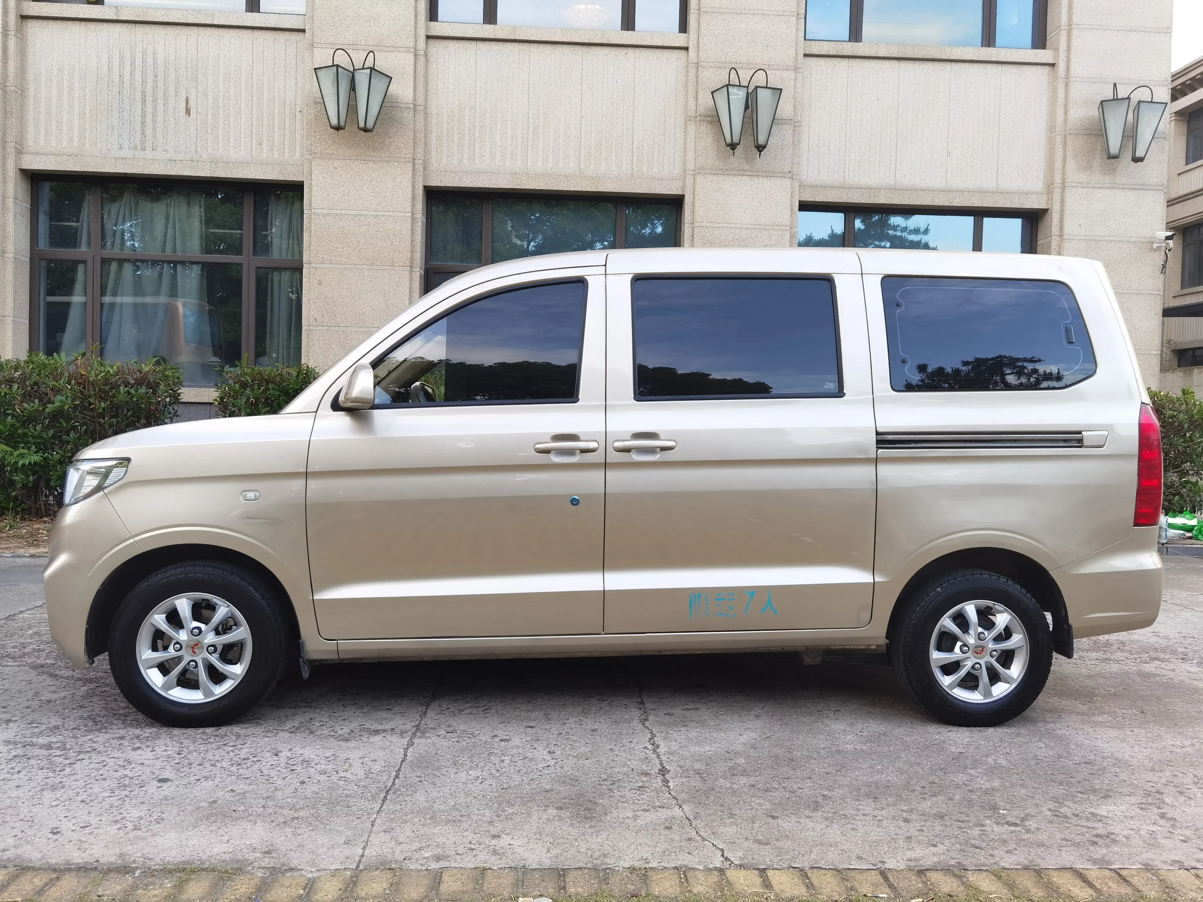 Wuling Hongguang V