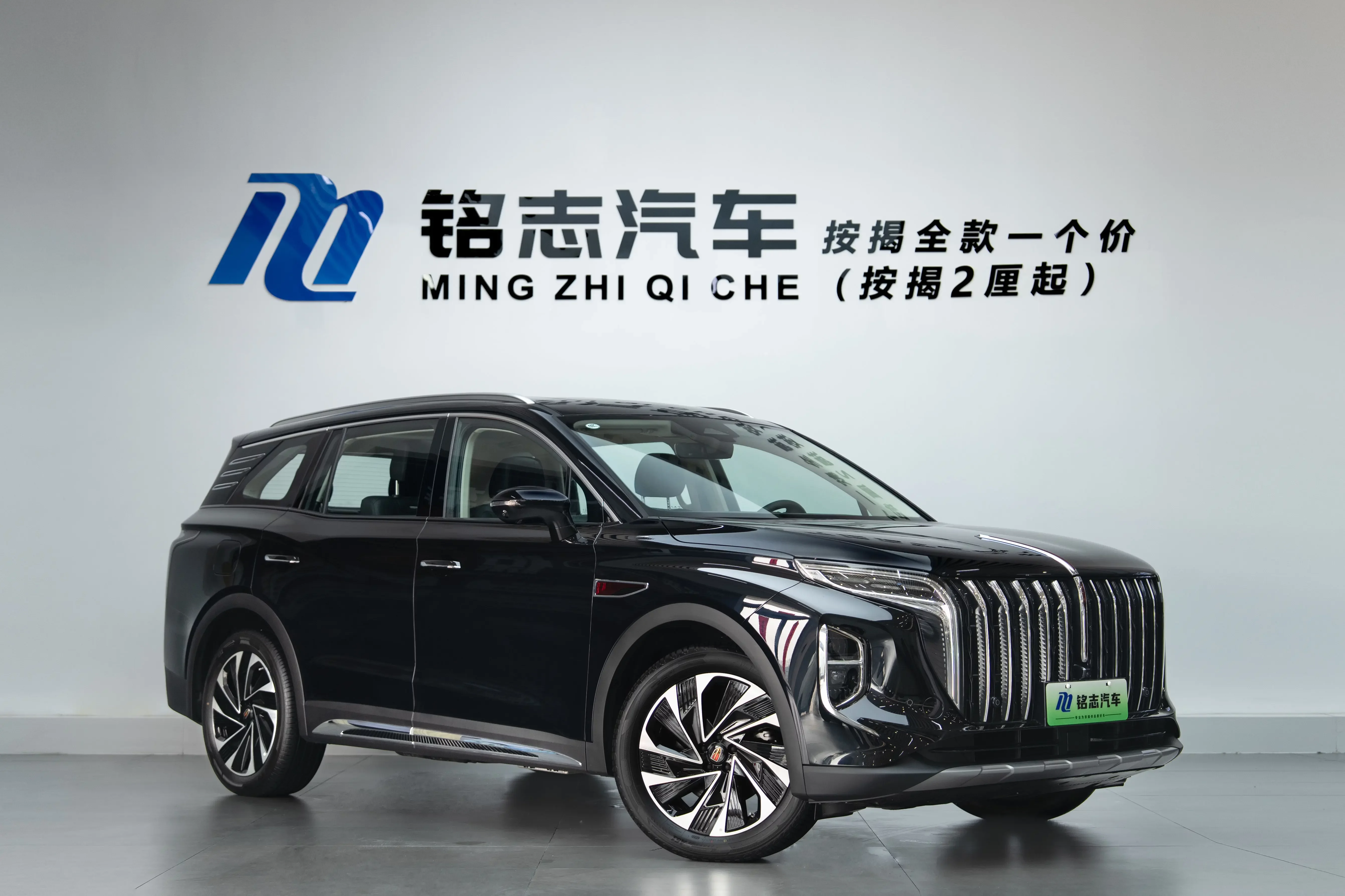 Hongqi HS7 PHEV