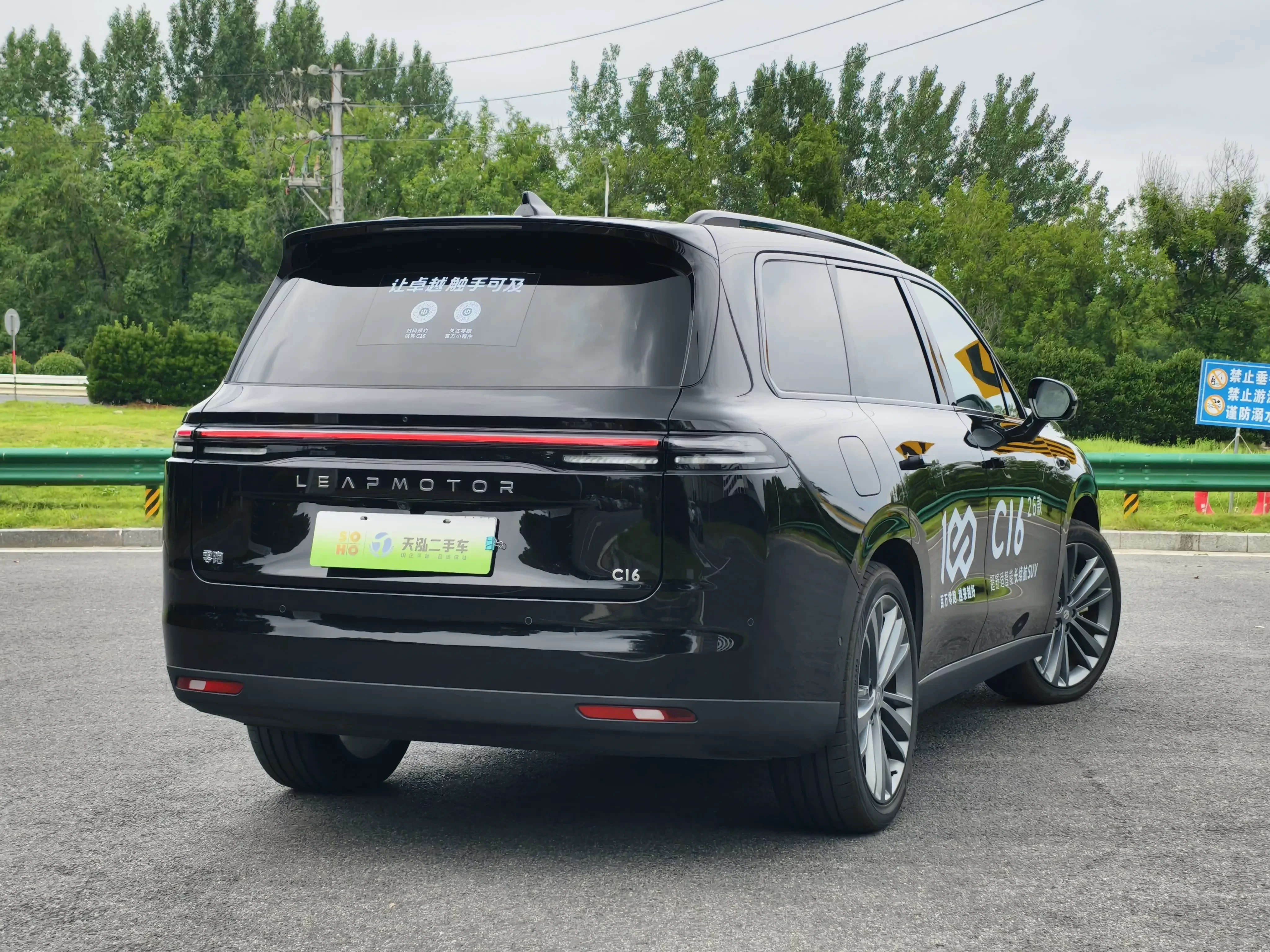 Leapmotor C16