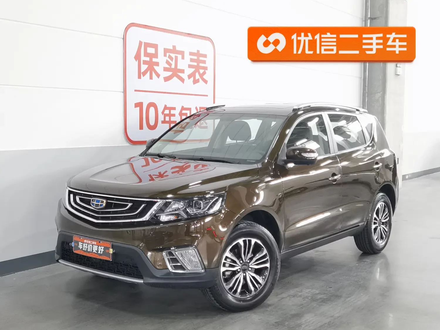 Geely Vision X6