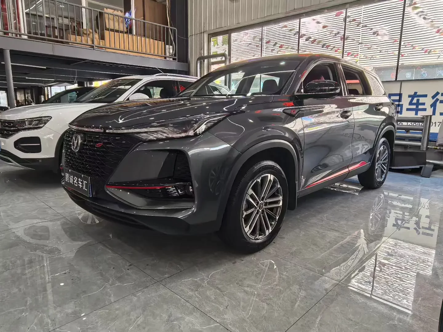 Changan CS75 PLUS