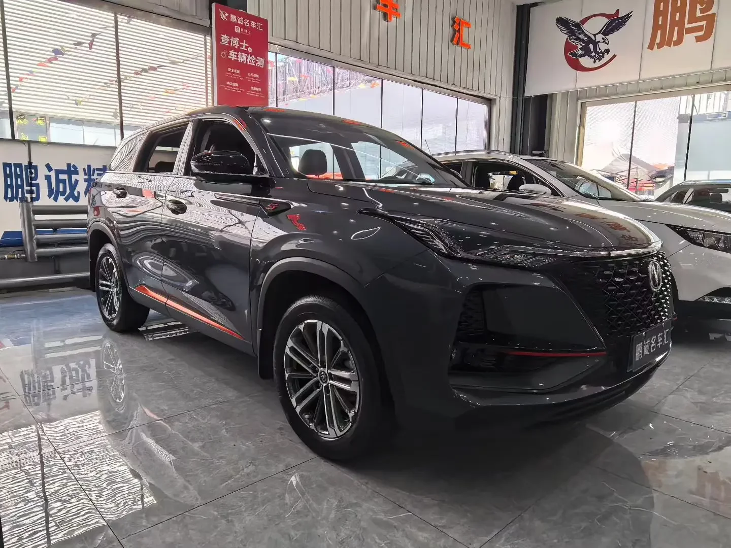 Changan CS75 PLUS