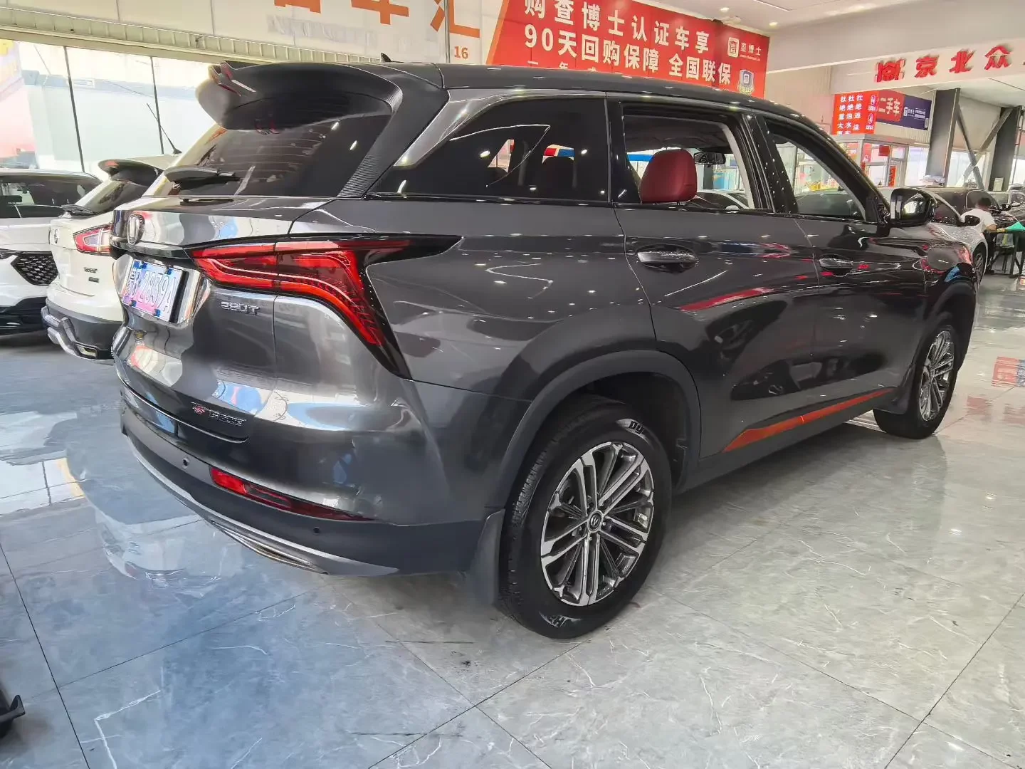 Changan CS75 PLUS