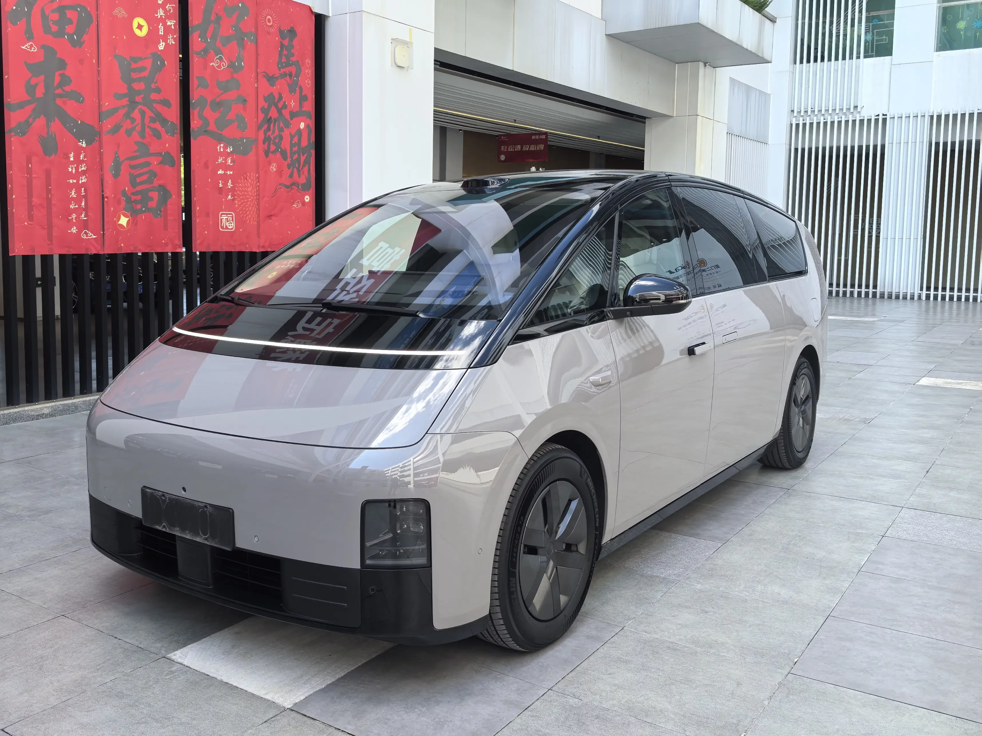 Lixiang MEGA