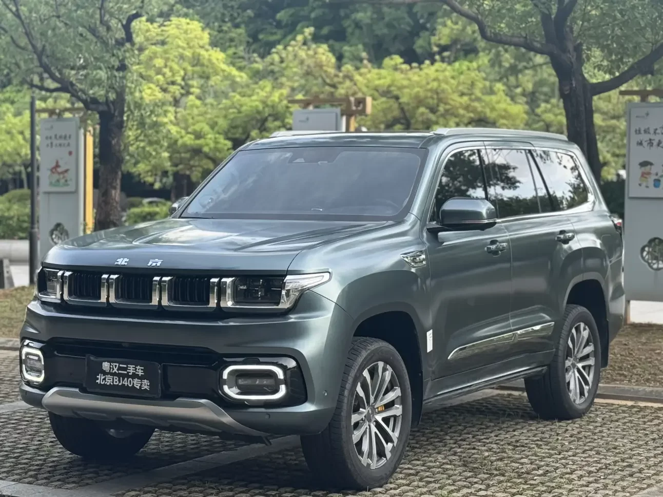 BAIC Beijing Off-road BJ60