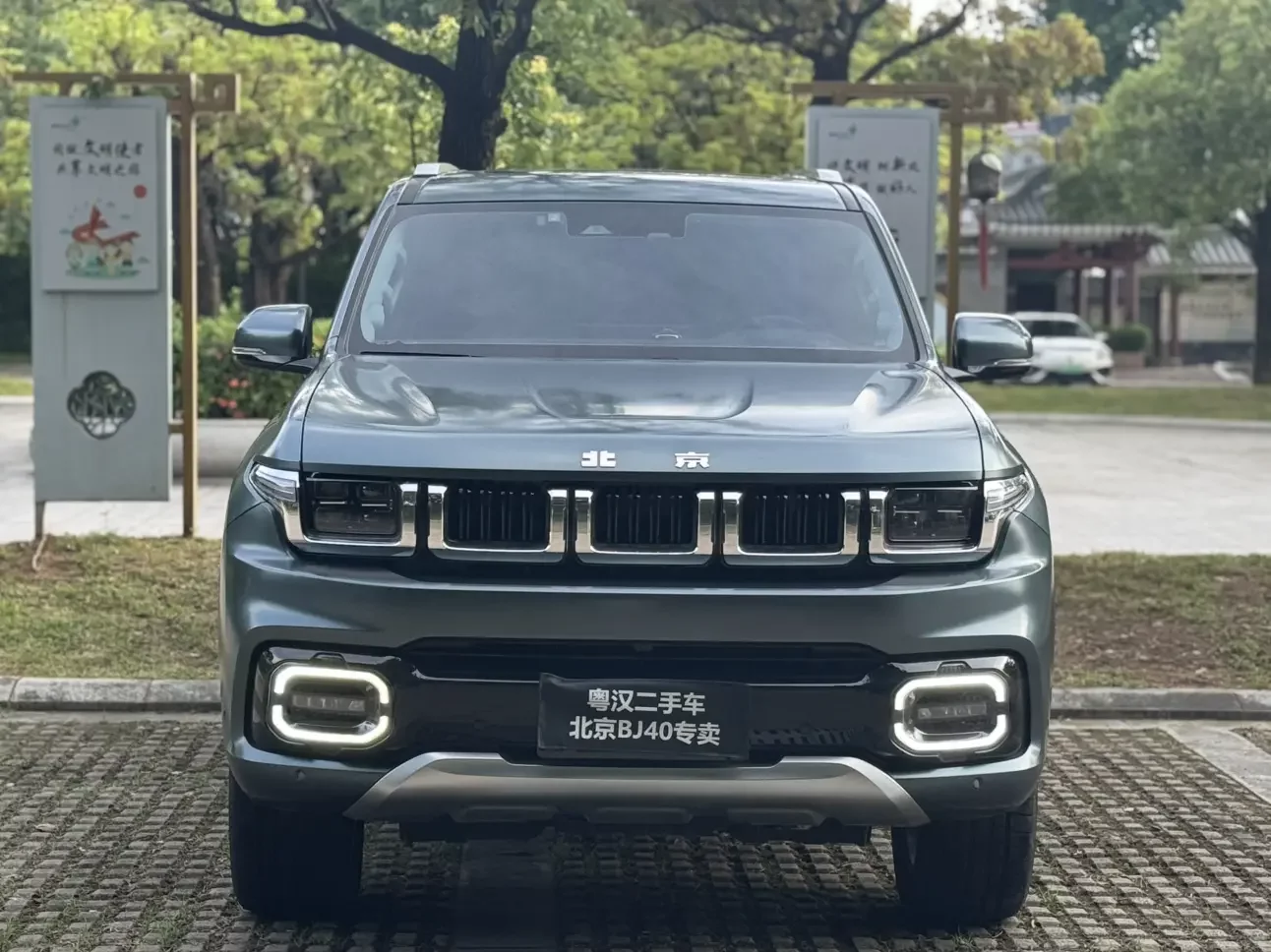 BAIC Beijing Off-road BJ60