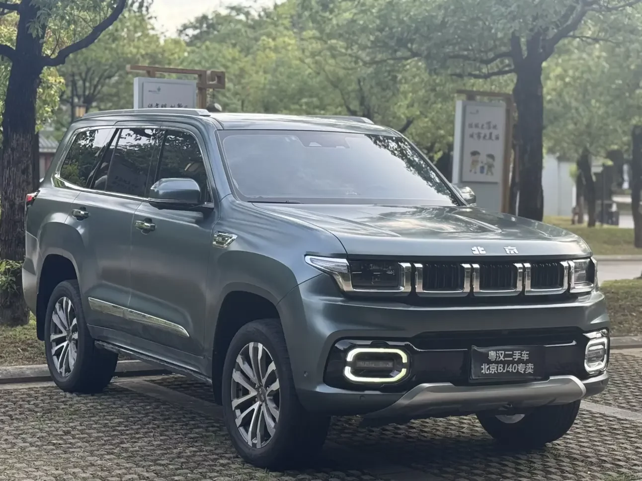 BAIC Beijing Off-road BJ60