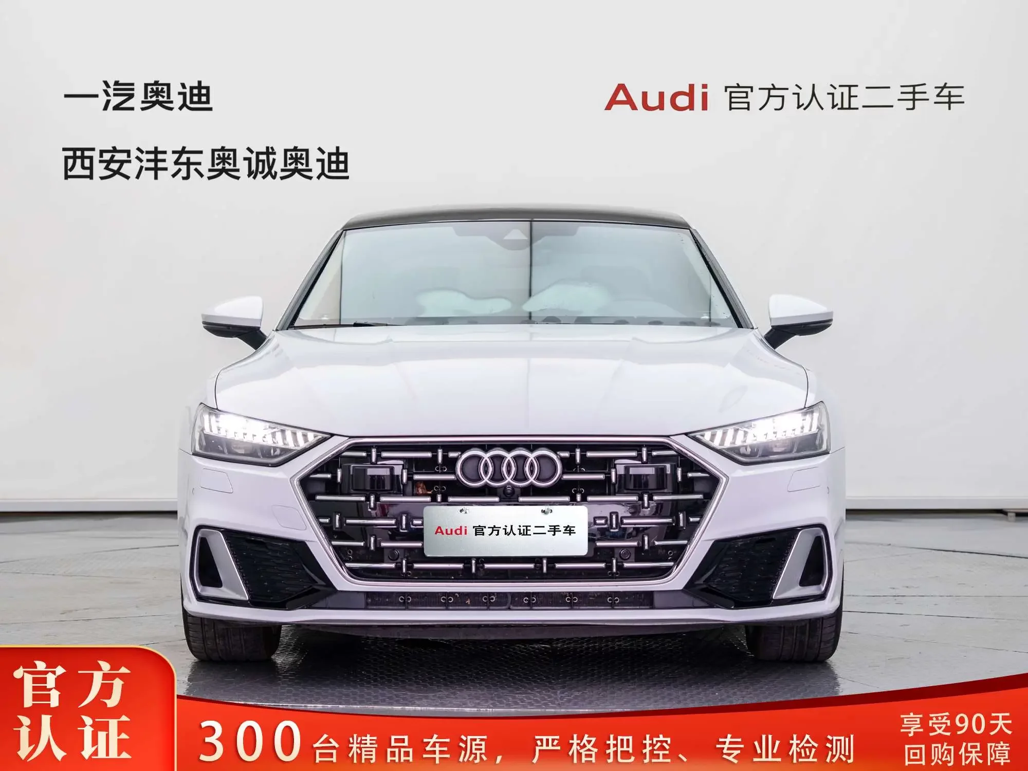 Audi A7L
