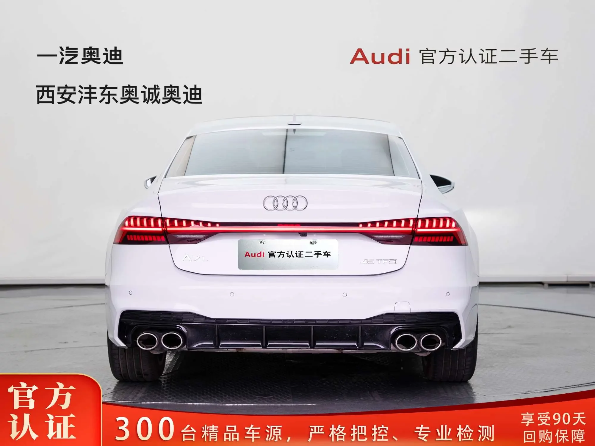 Audi A7L