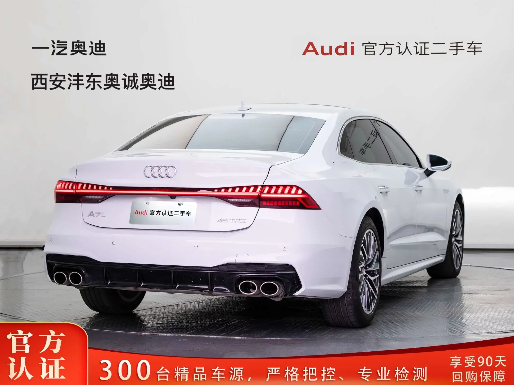 Audi A7L