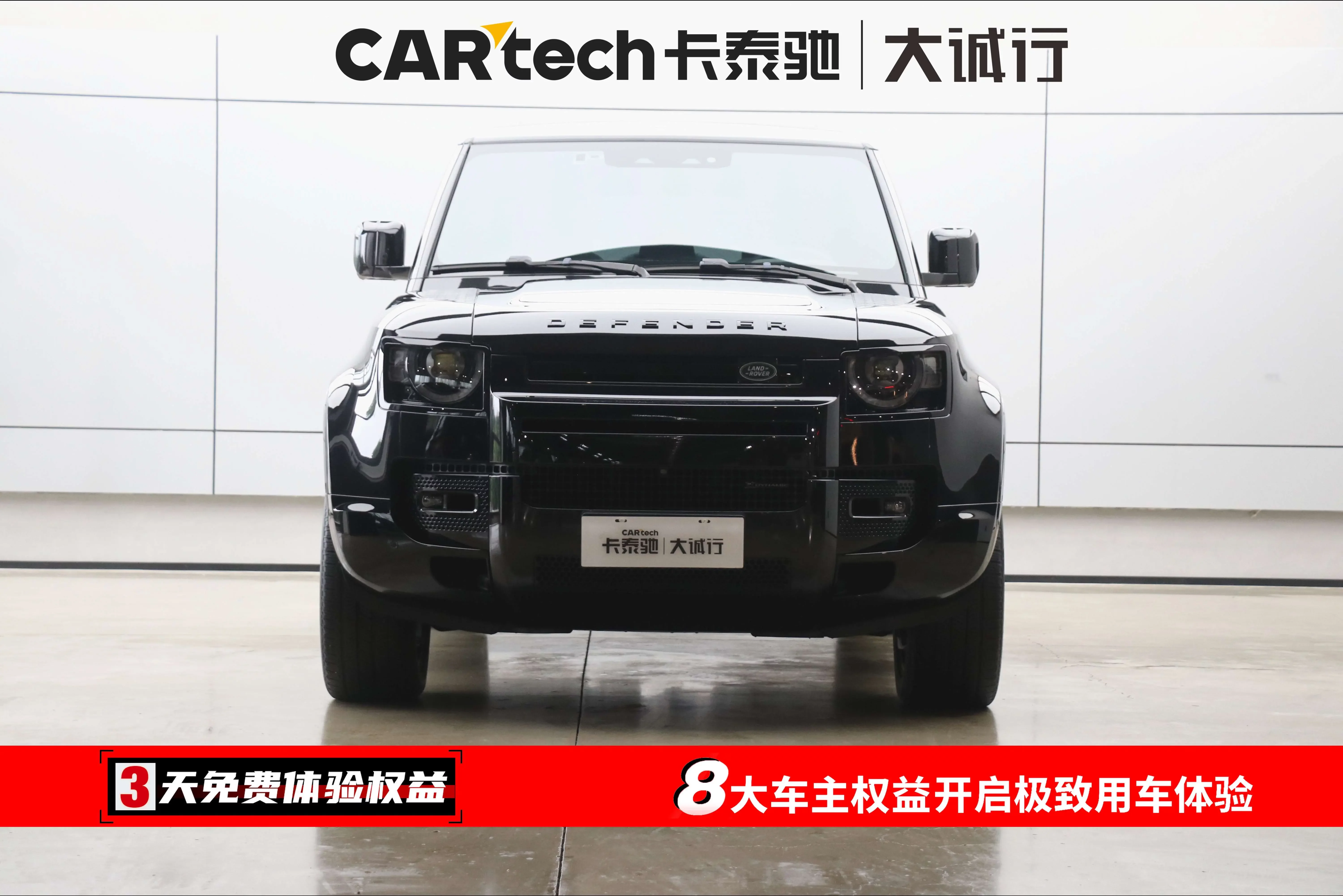 Land Rover guard