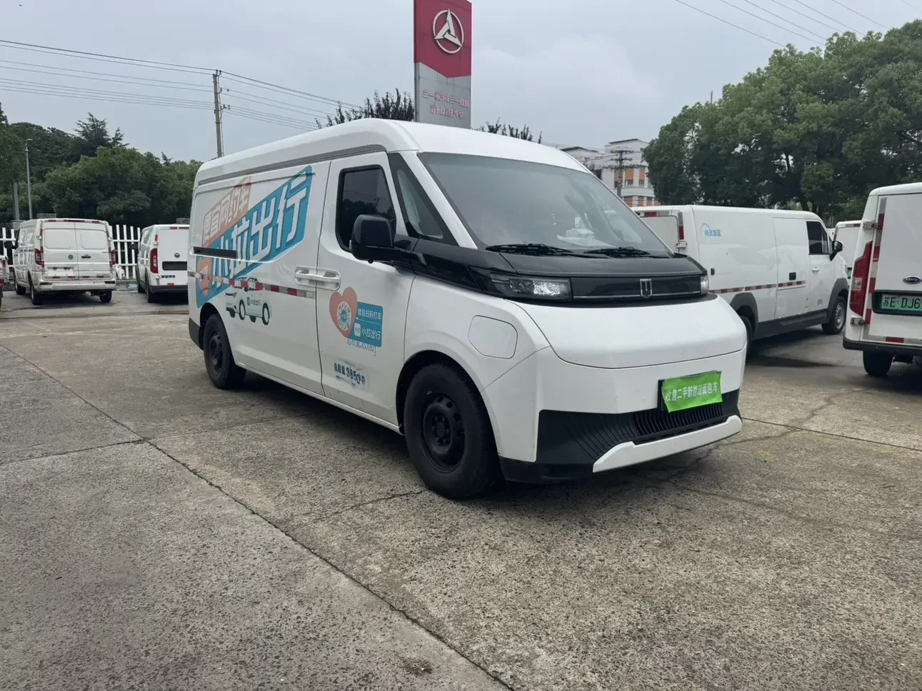 Remote Super VAN