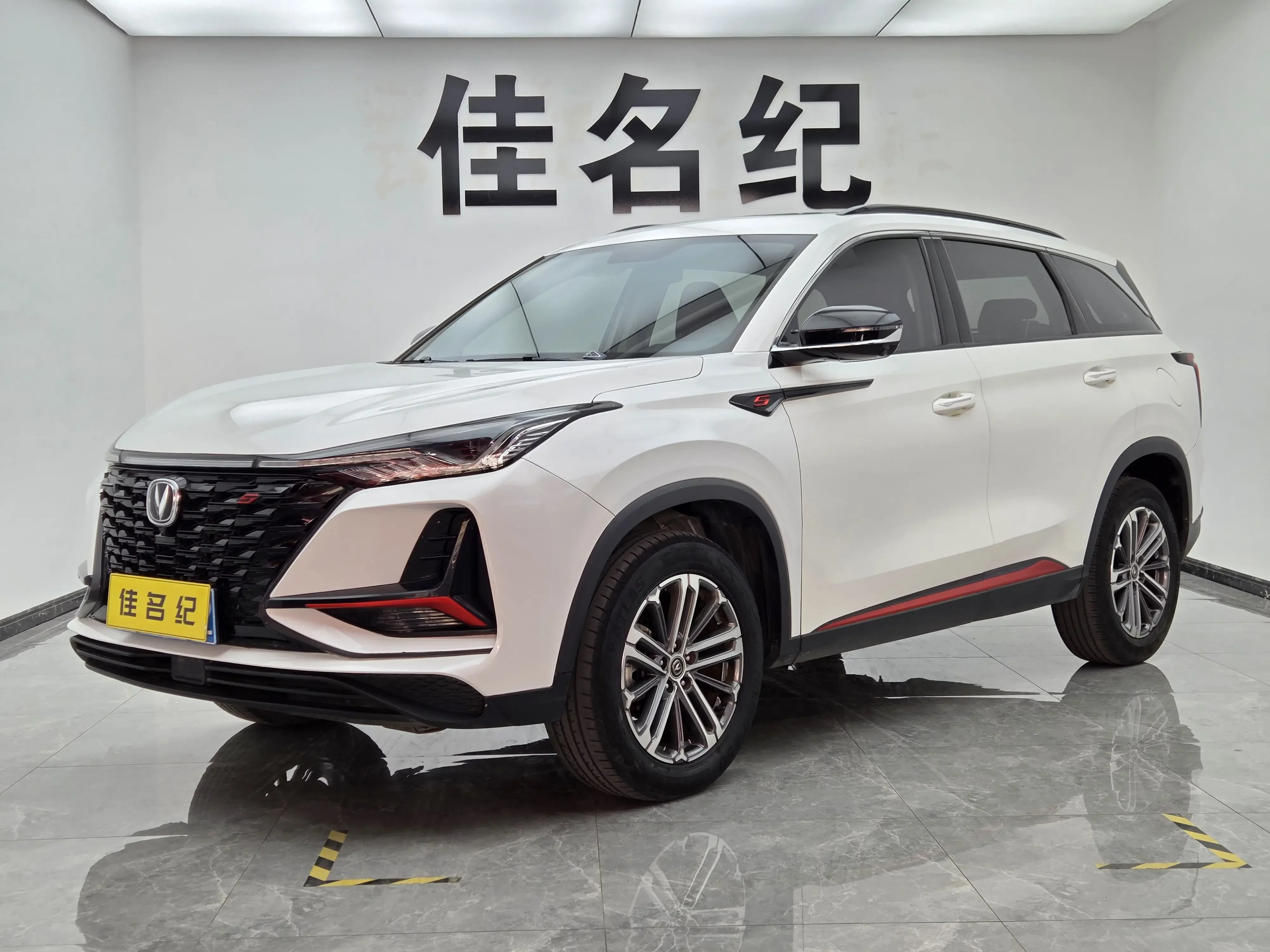 Changan CS75 PLUS