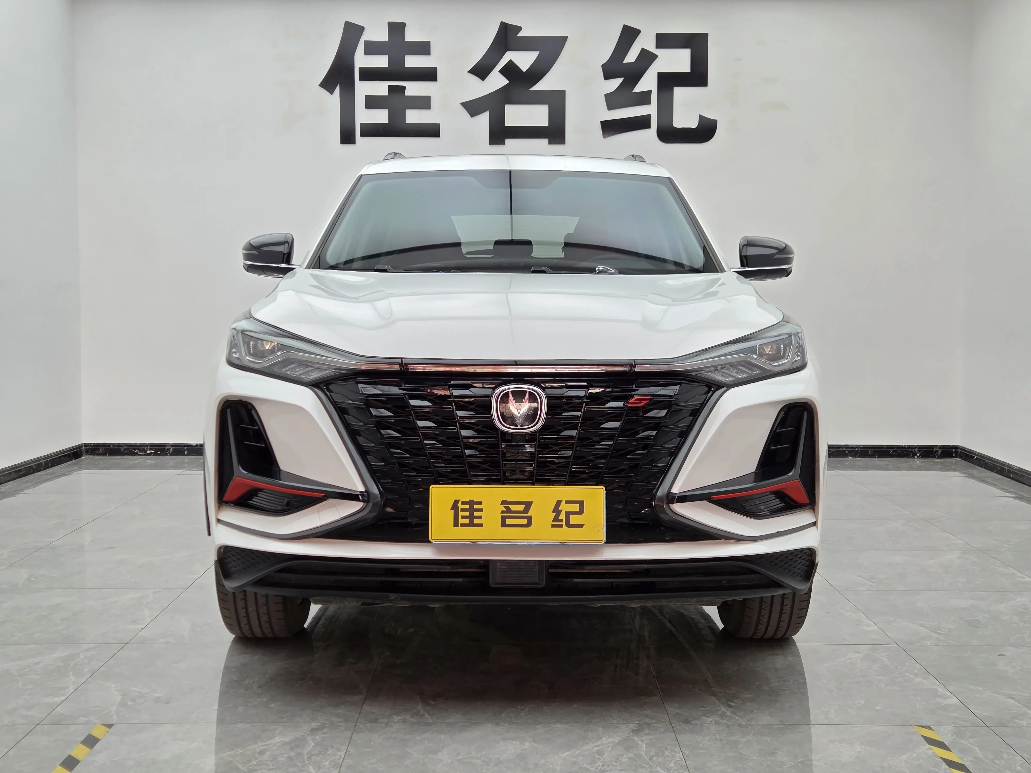 Changan CS75 PLUS