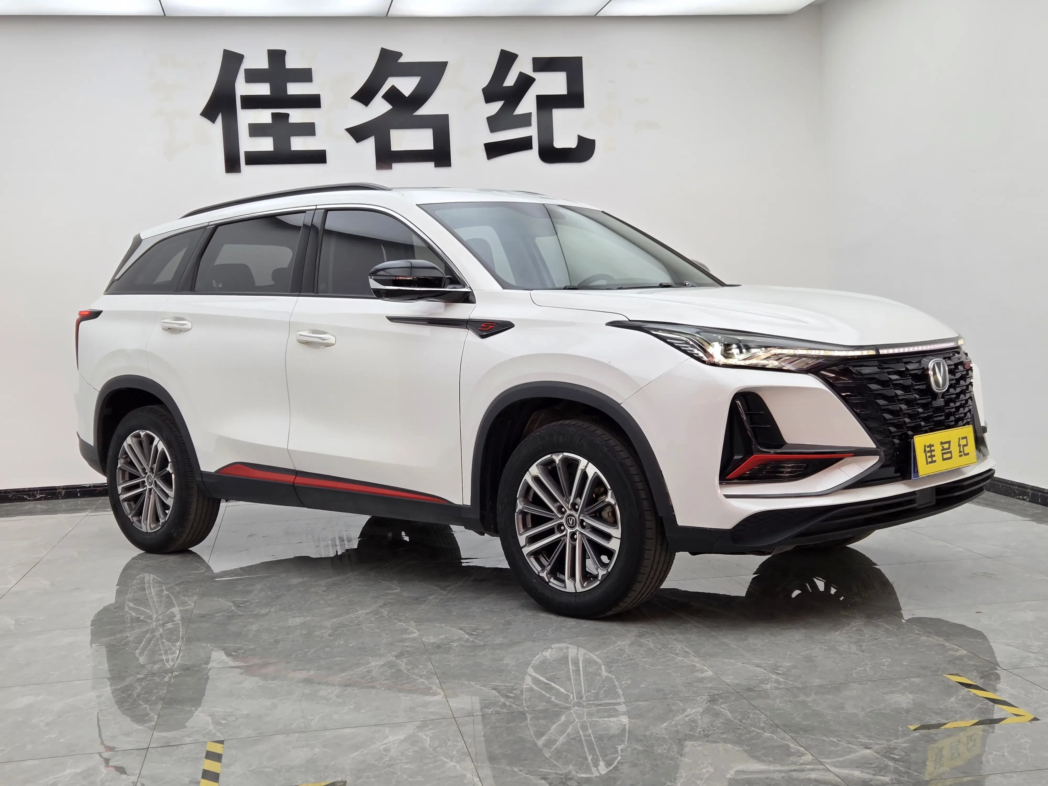 Changan CS75 PLUS