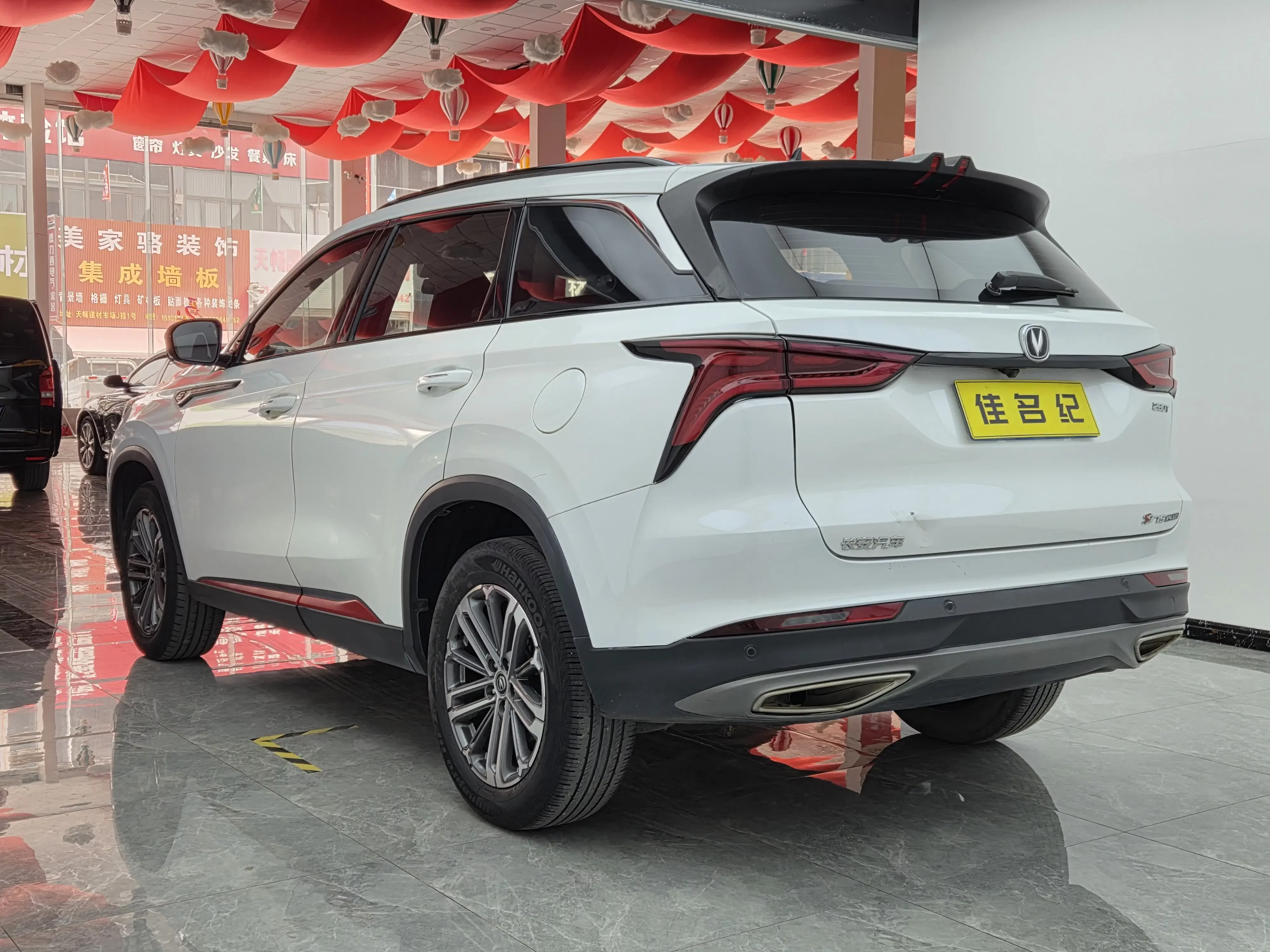 Changan CS75 PLUS