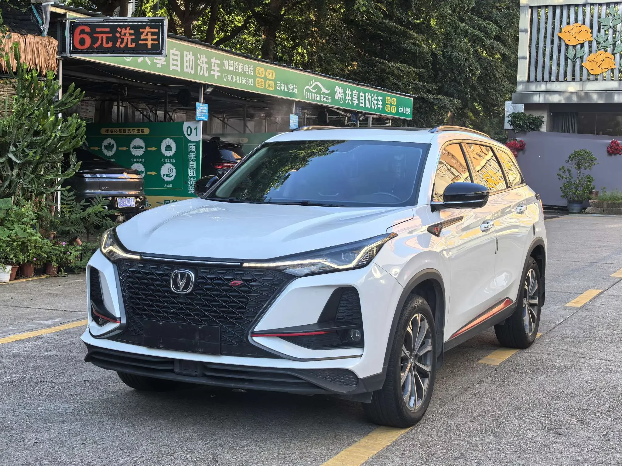 Changan CS75 PLUS