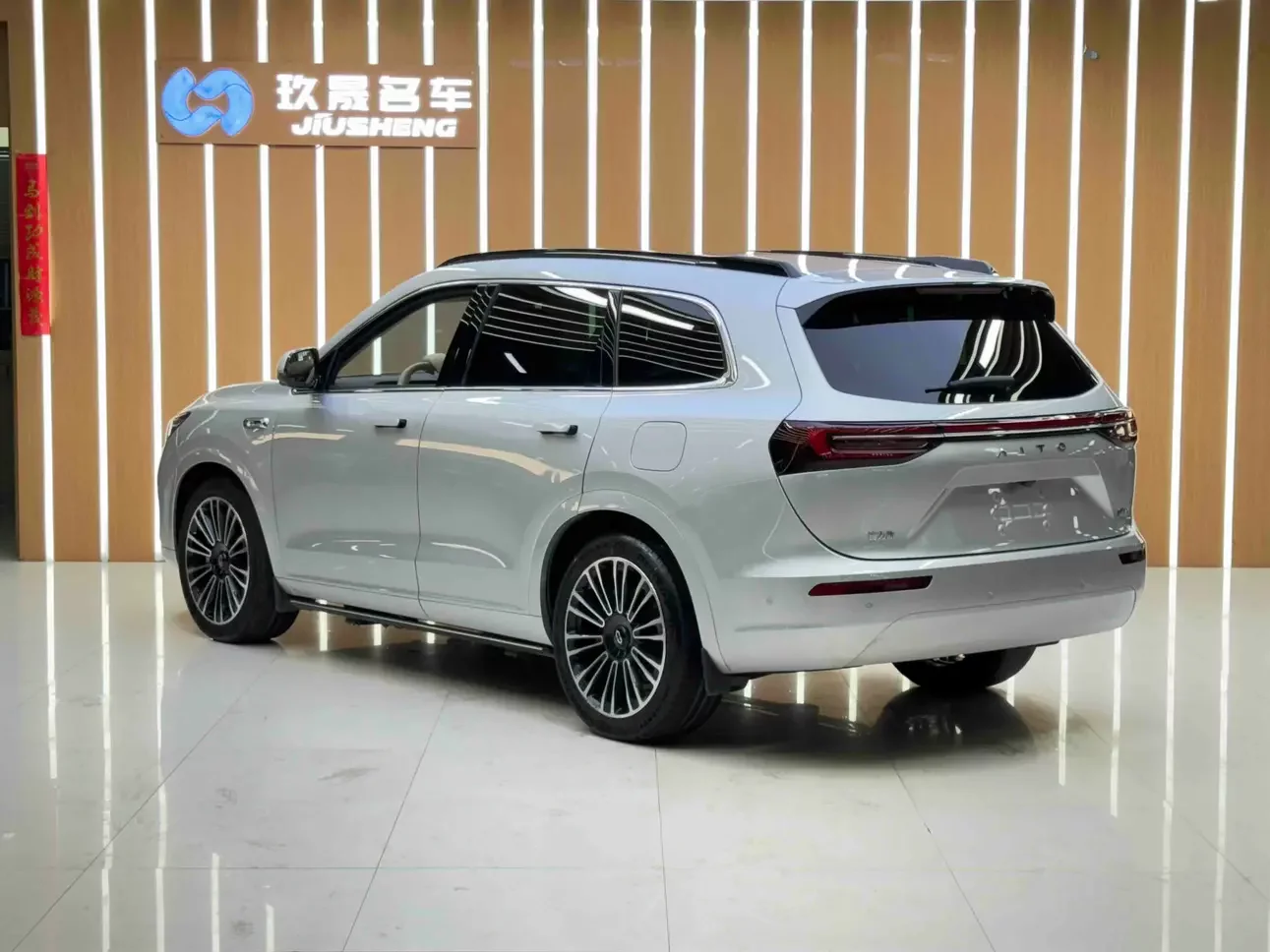 AITO M7