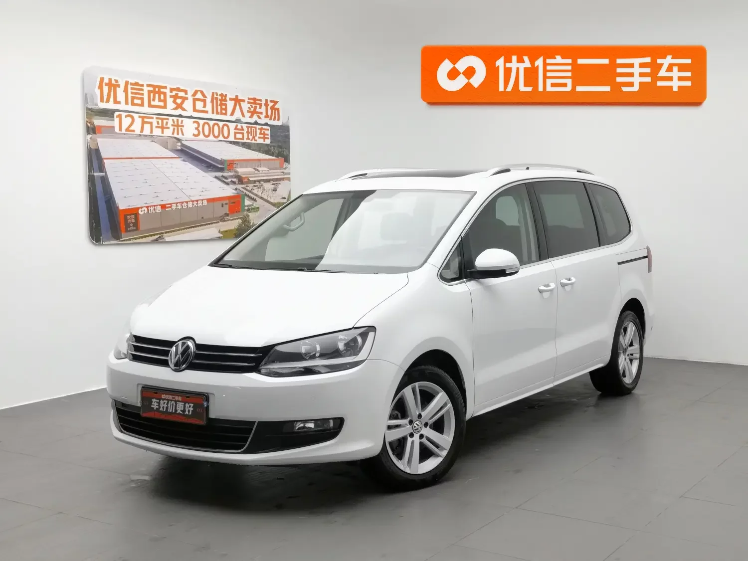 Volkswagen Sharon
