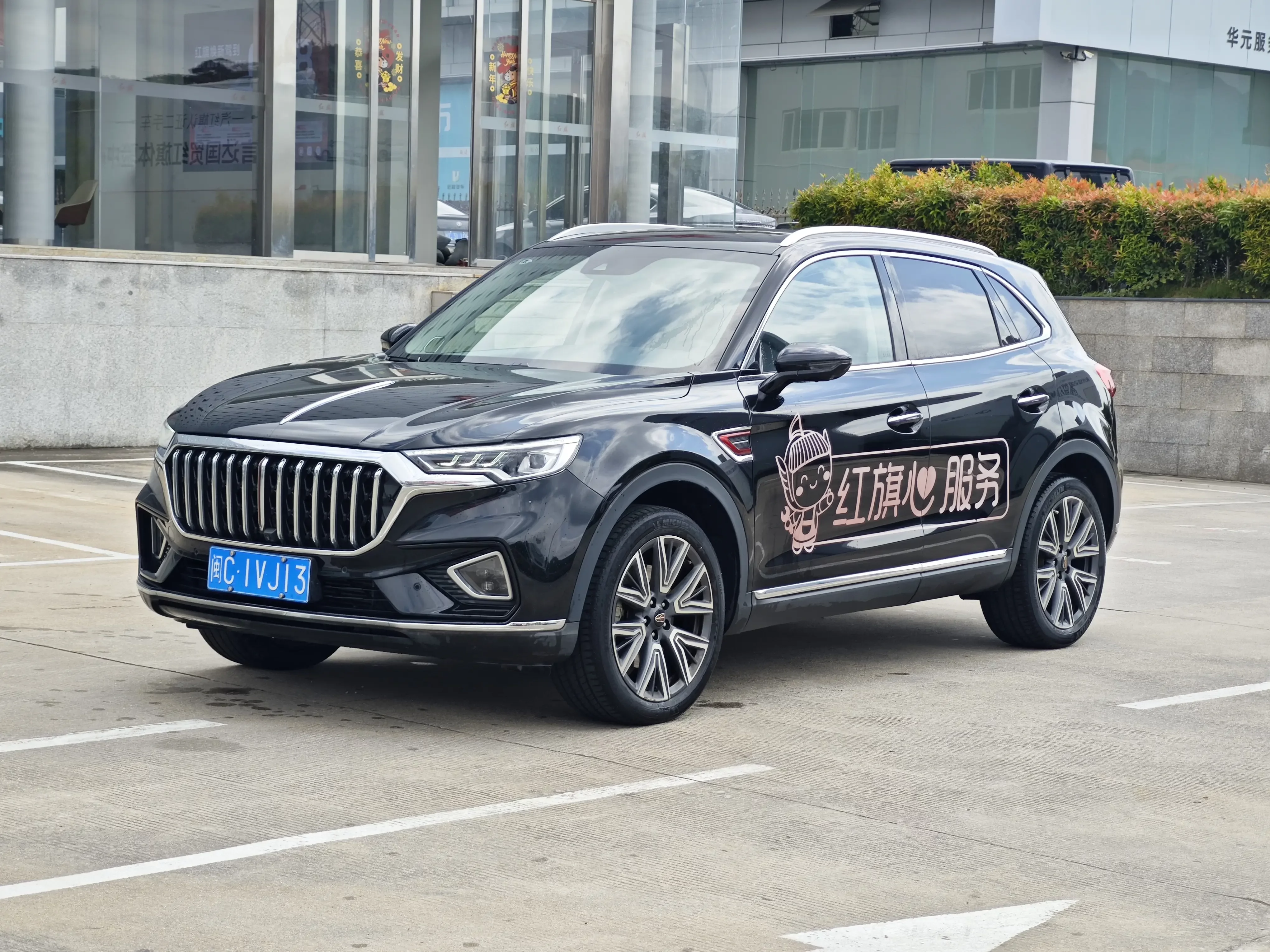 Hongqi HS5