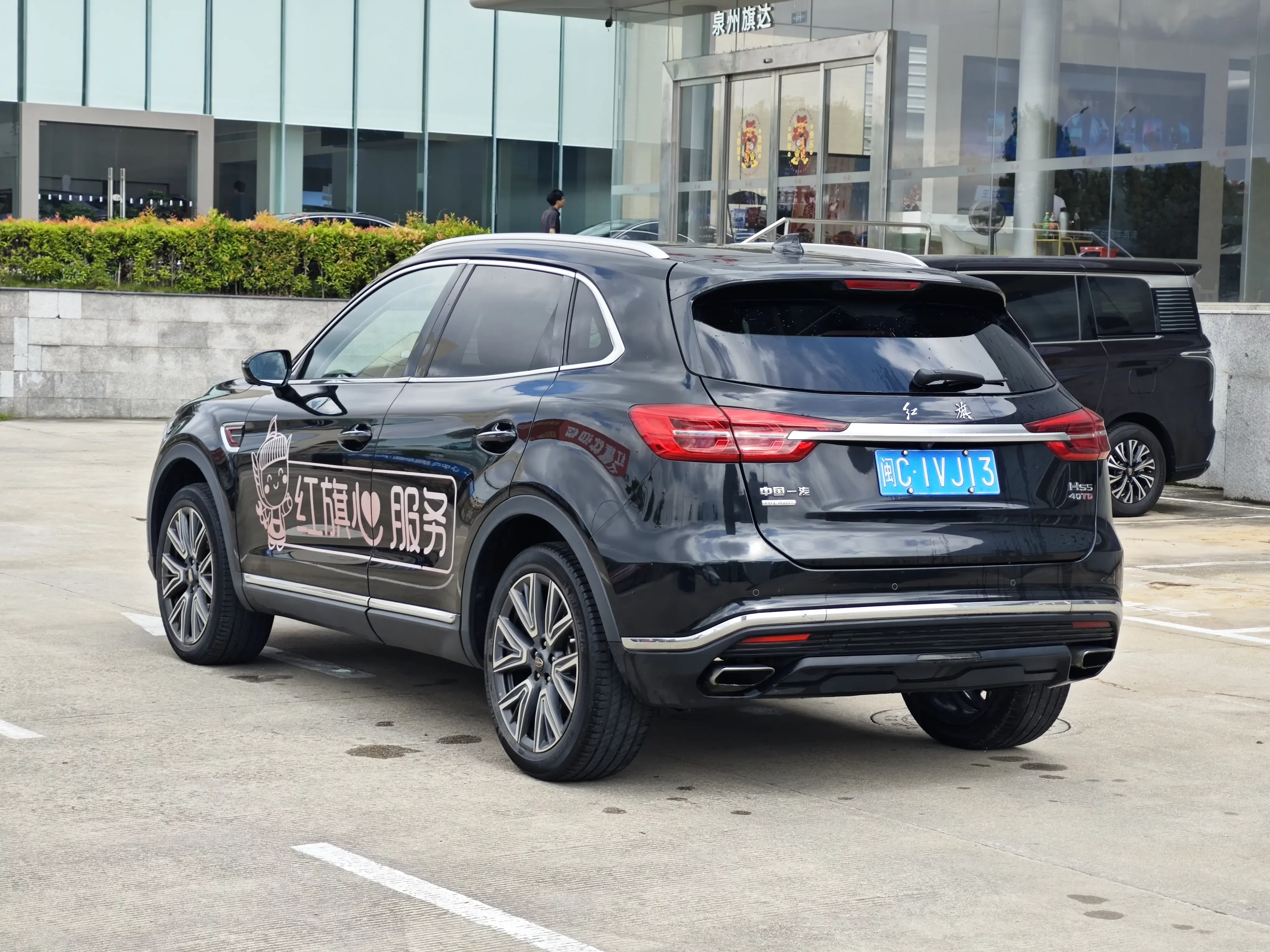 Hongqi HS5