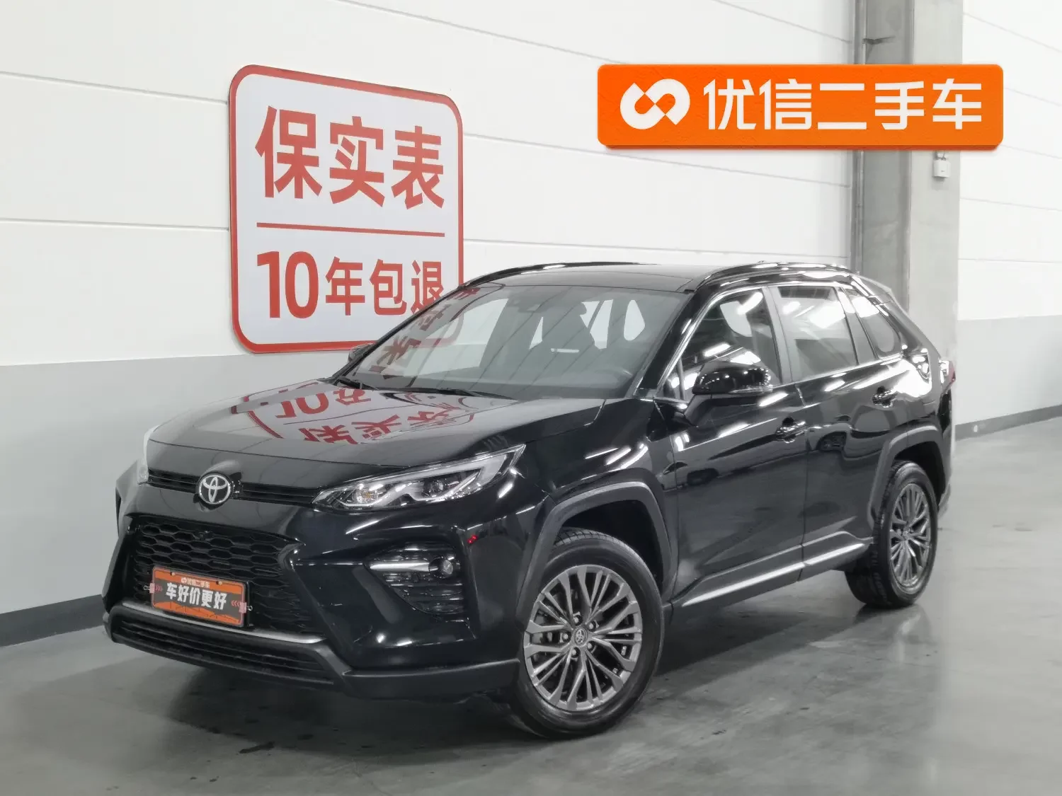 Toyota Willanda
