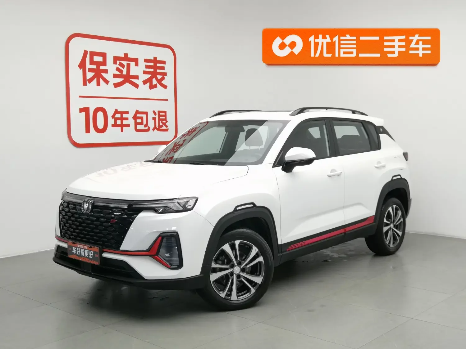Changan CS35 PLUS