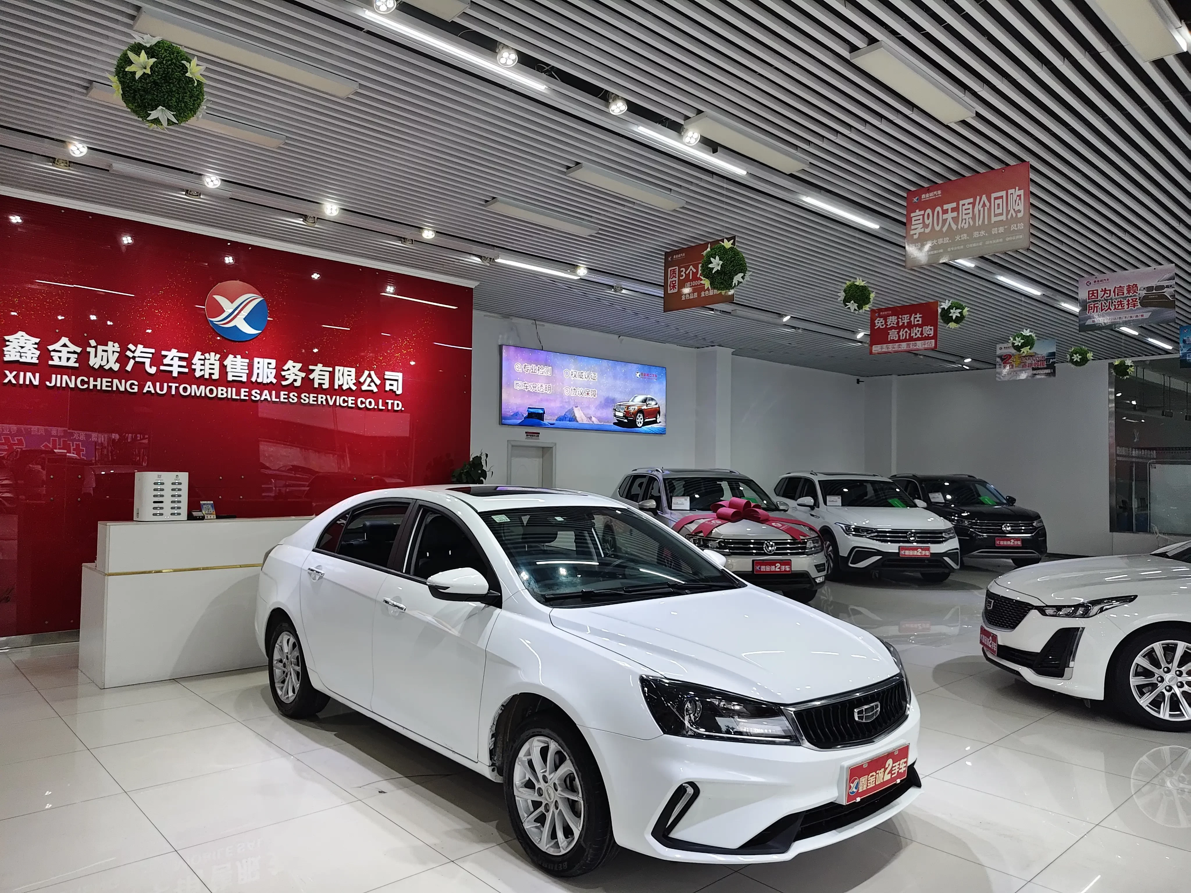 Geely emgrand