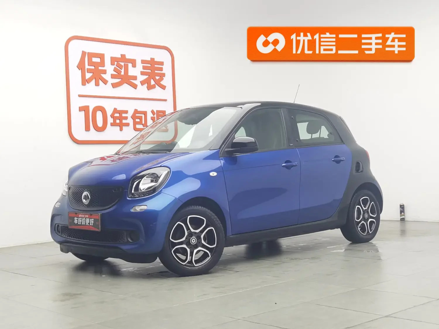 Smart forfour