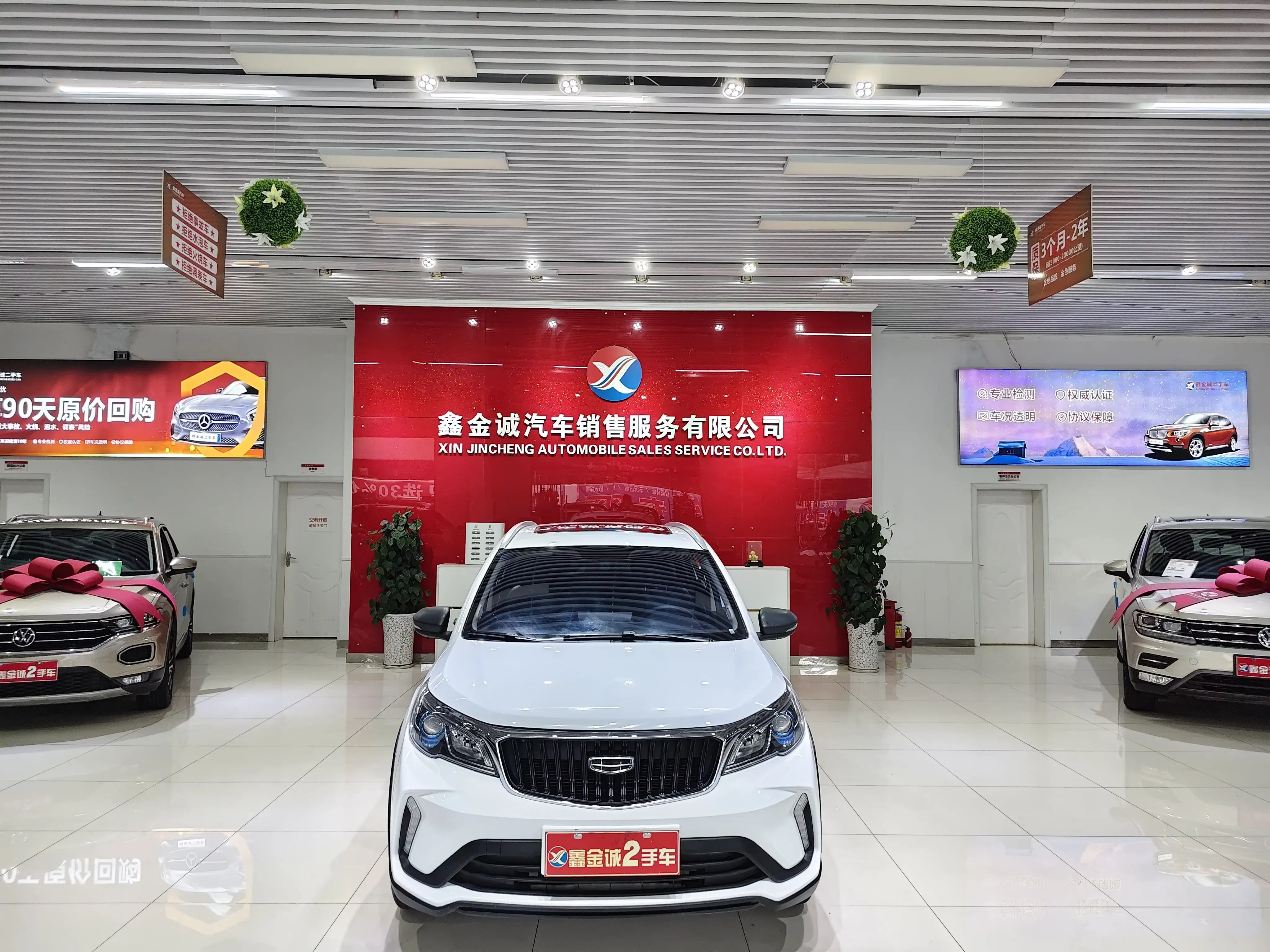 Geely Vision X3