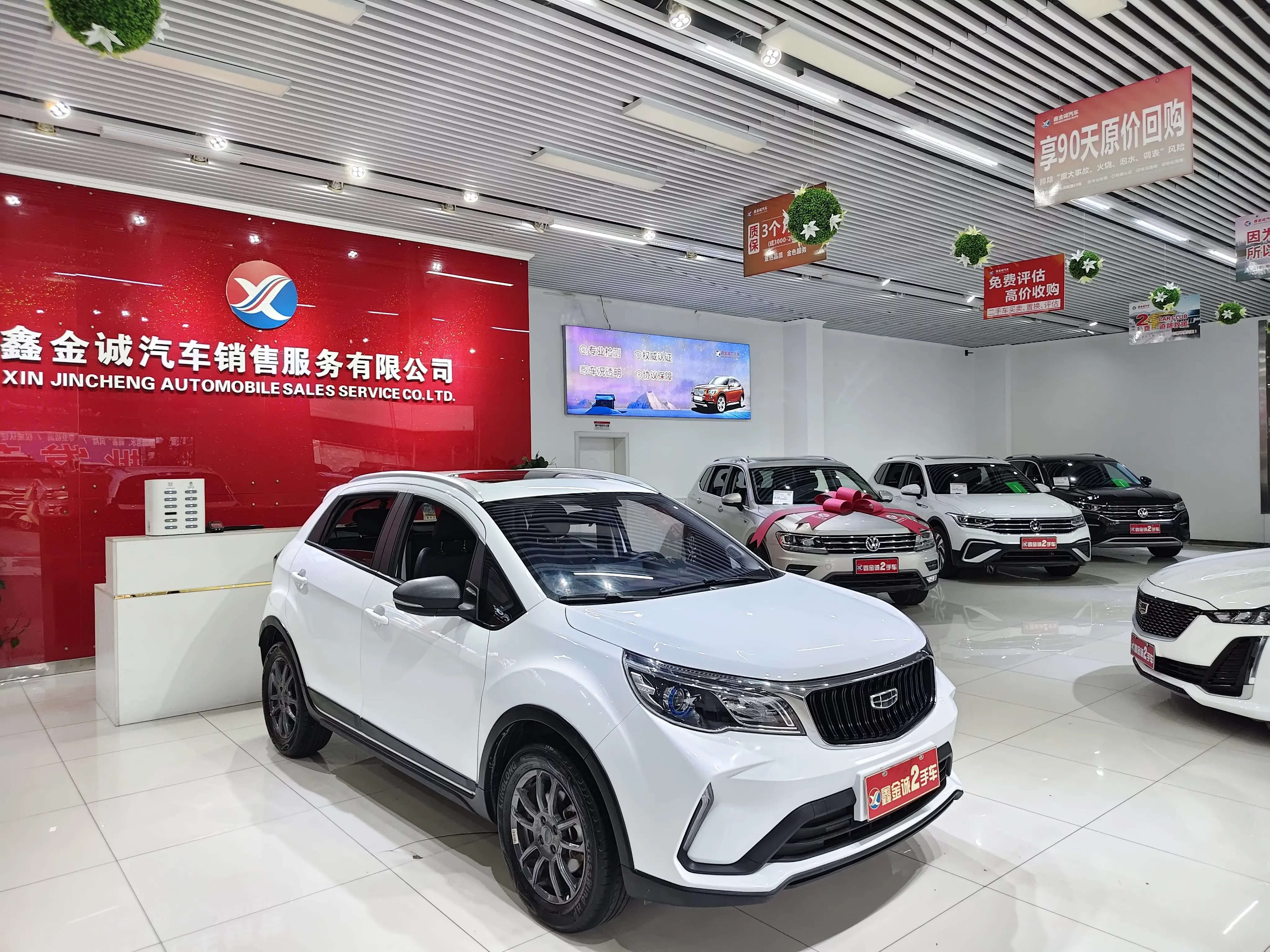 Geely Vision X3
