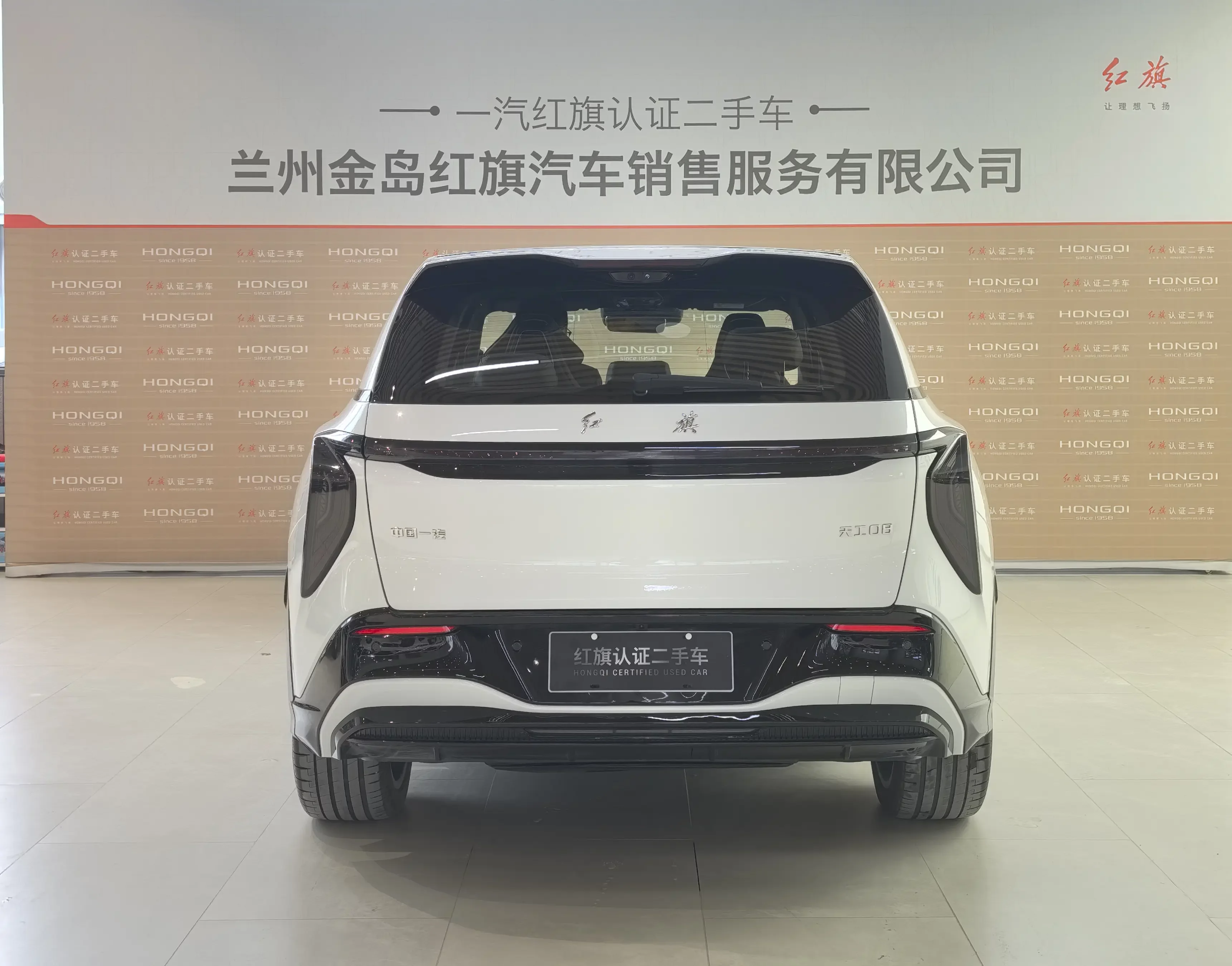 Hongqi Red Flag Tiangong 08