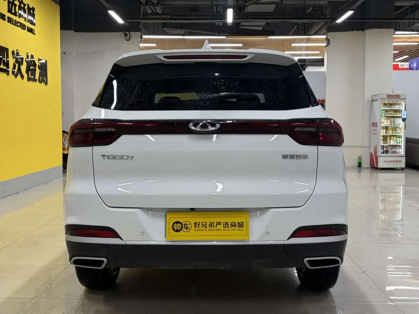 Chery Tiggo 7