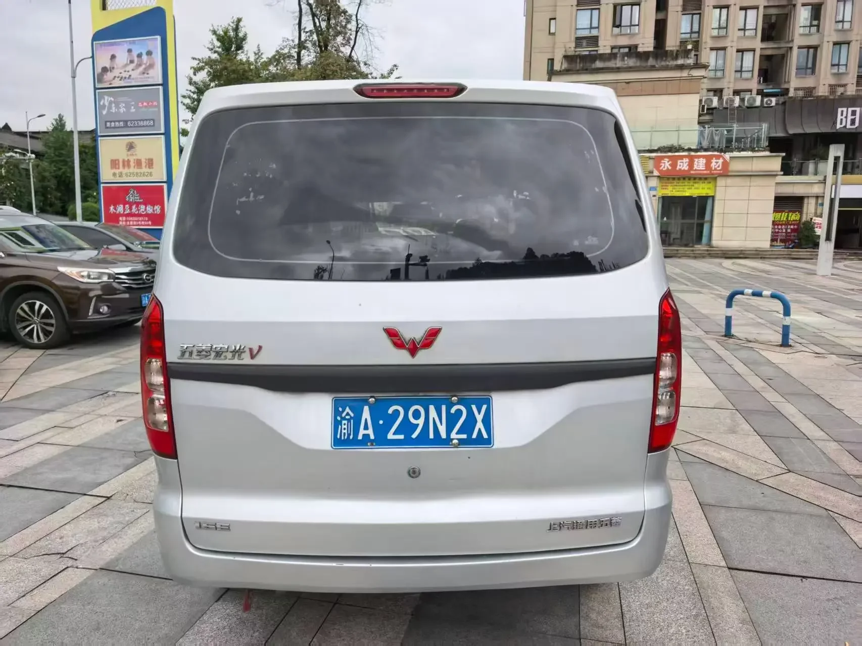 Wuling Hongguang V