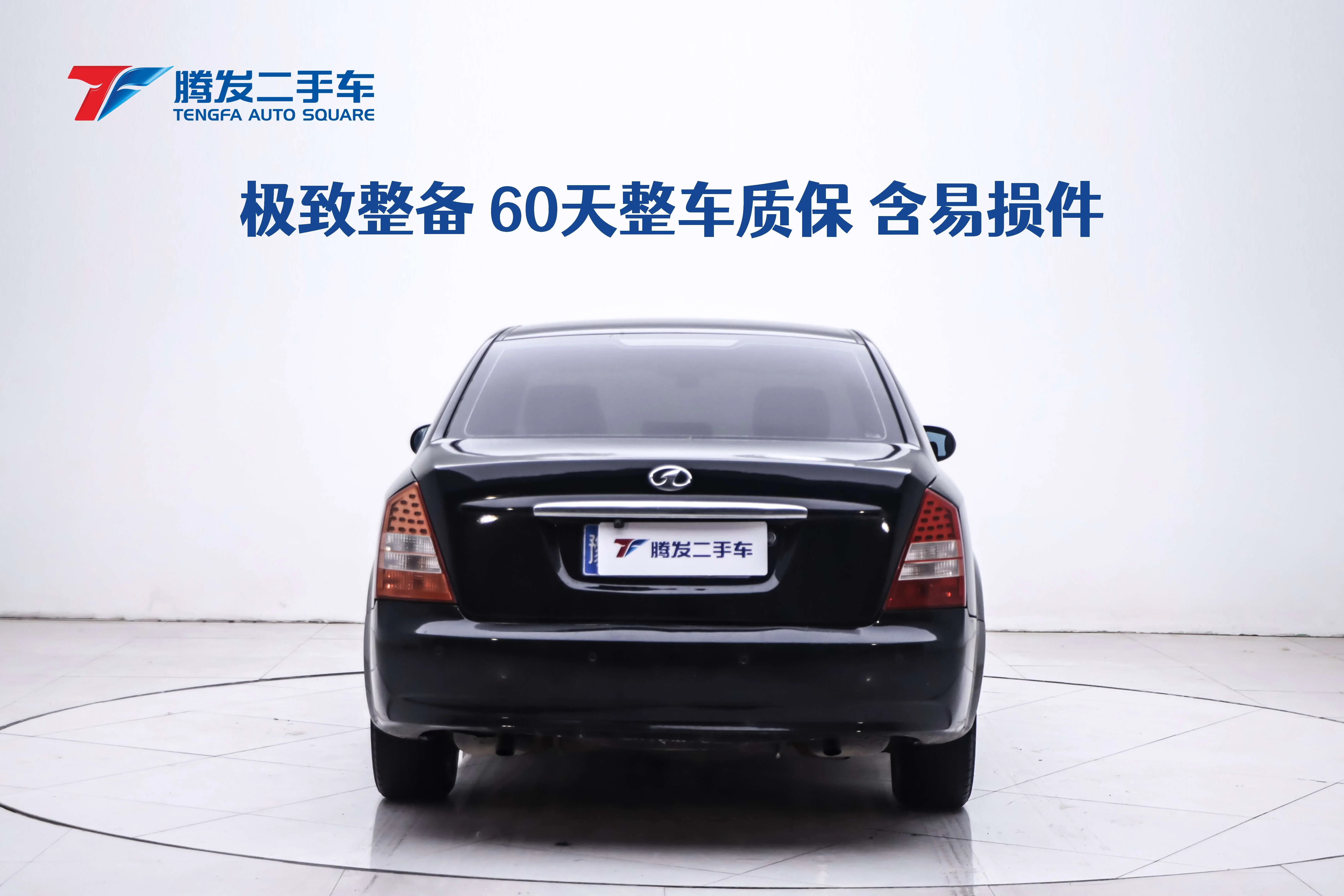 FAW Bestune B70