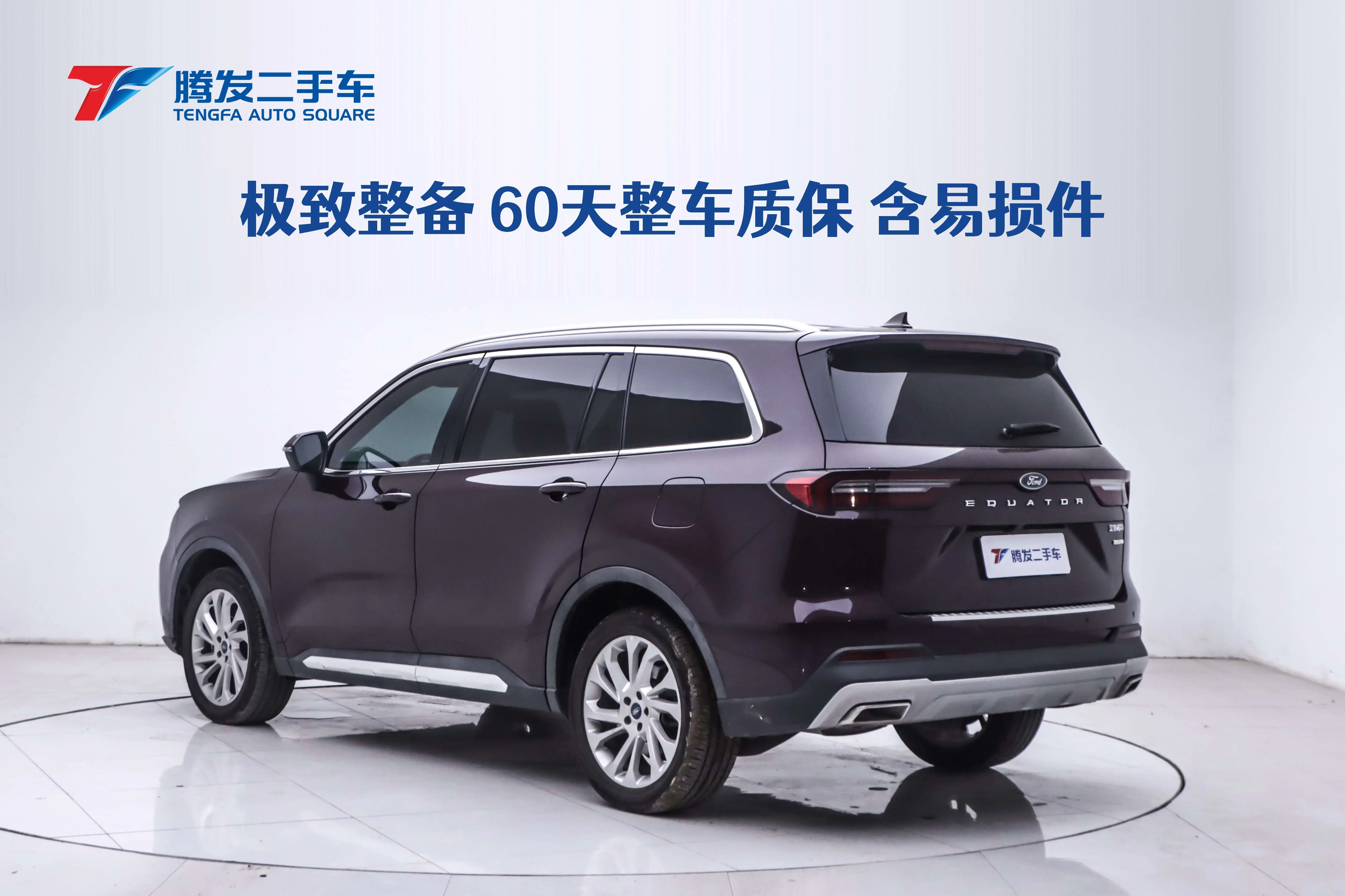 Ford Lingyu
