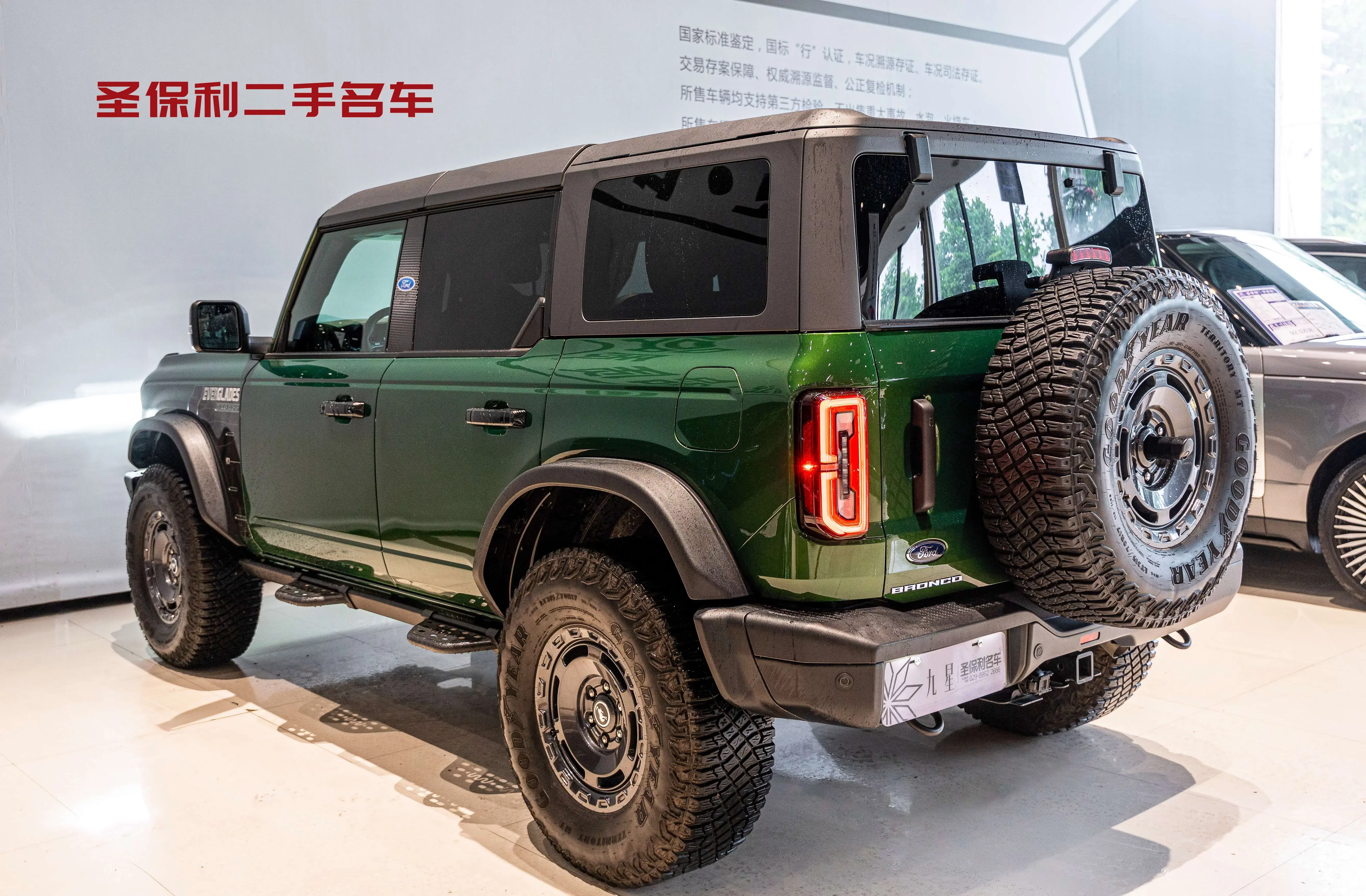 Ford rama