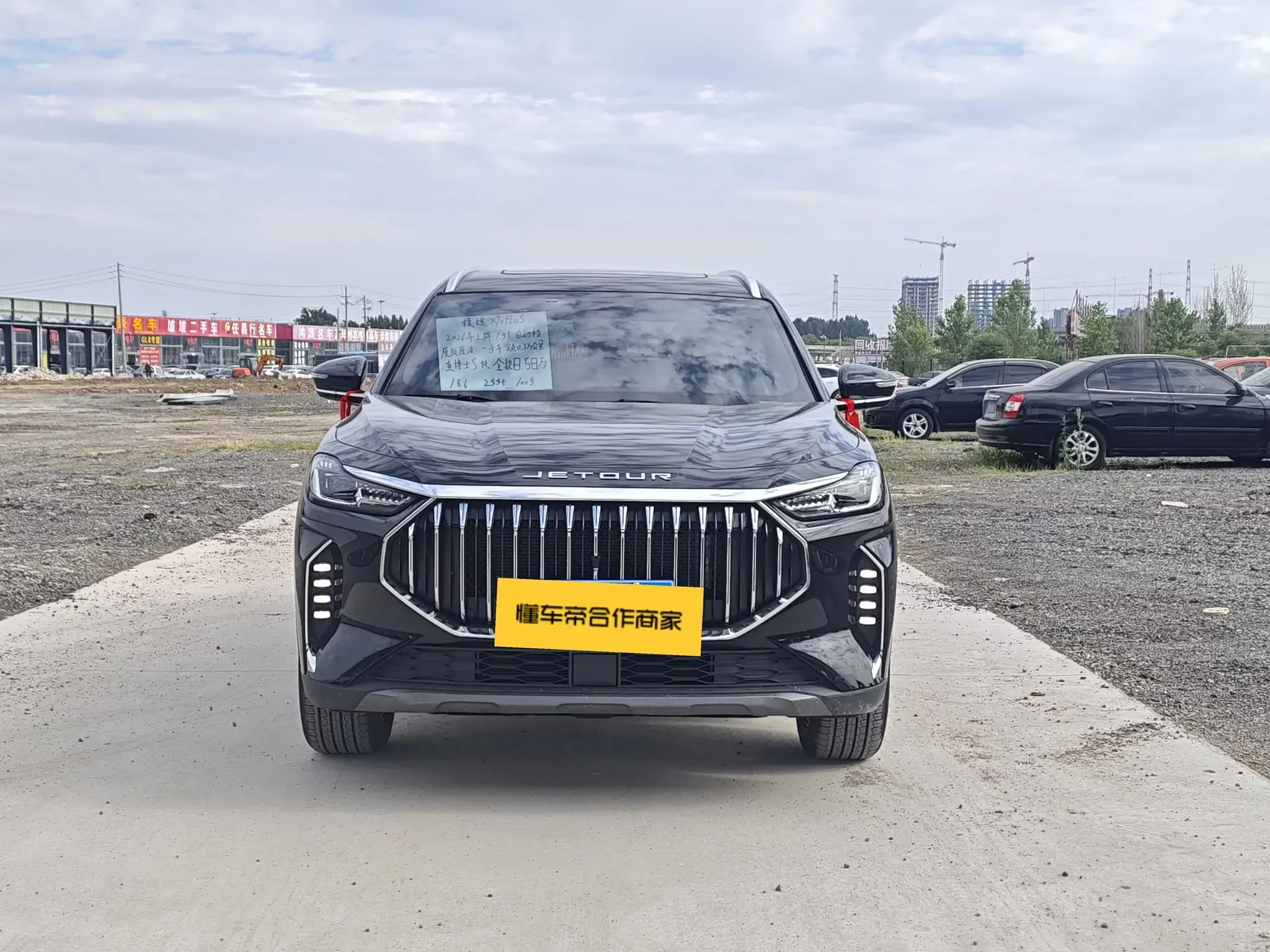 Jetour Jietu X70 PLUS