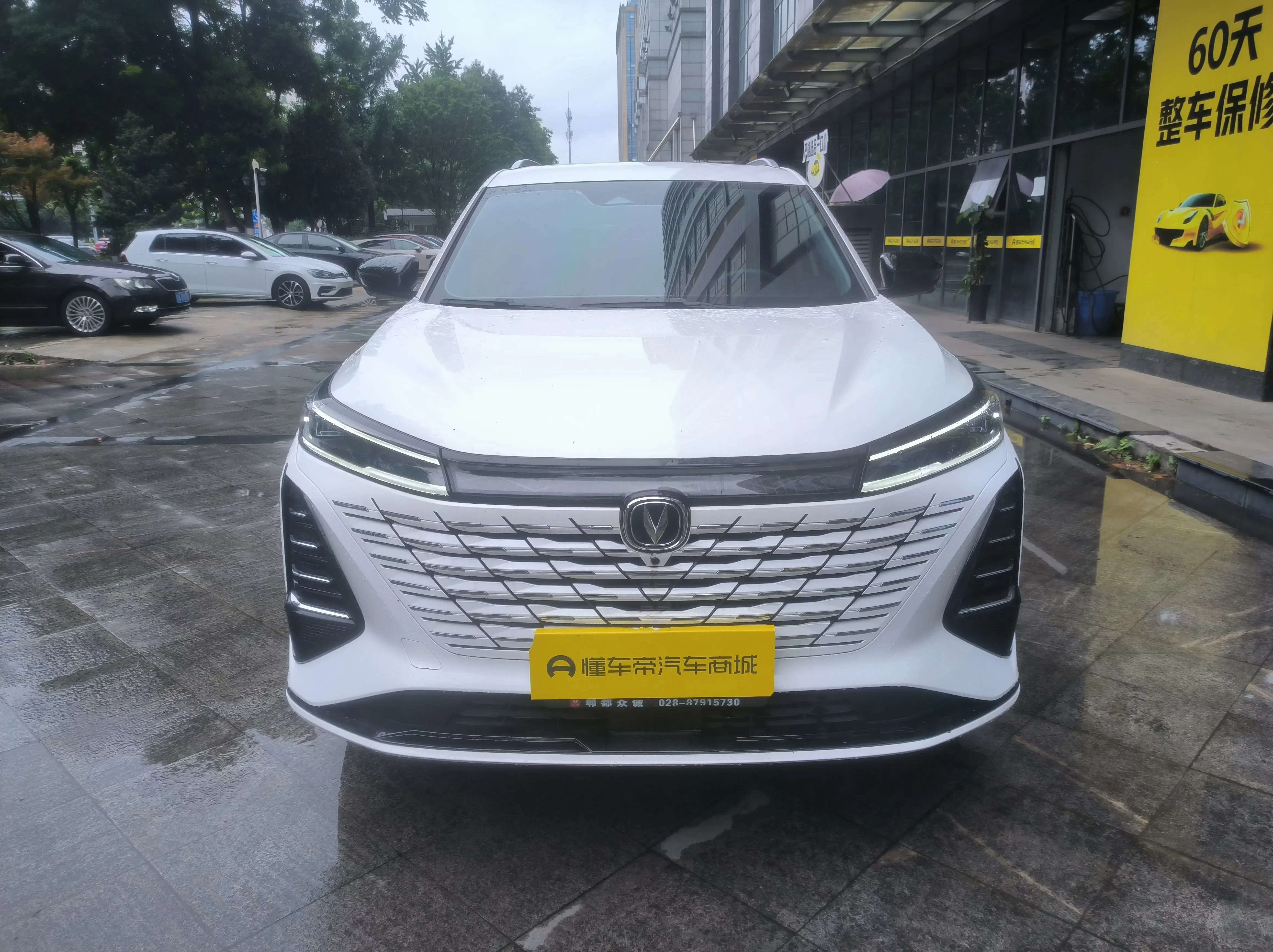 Changan CS75 PLUS